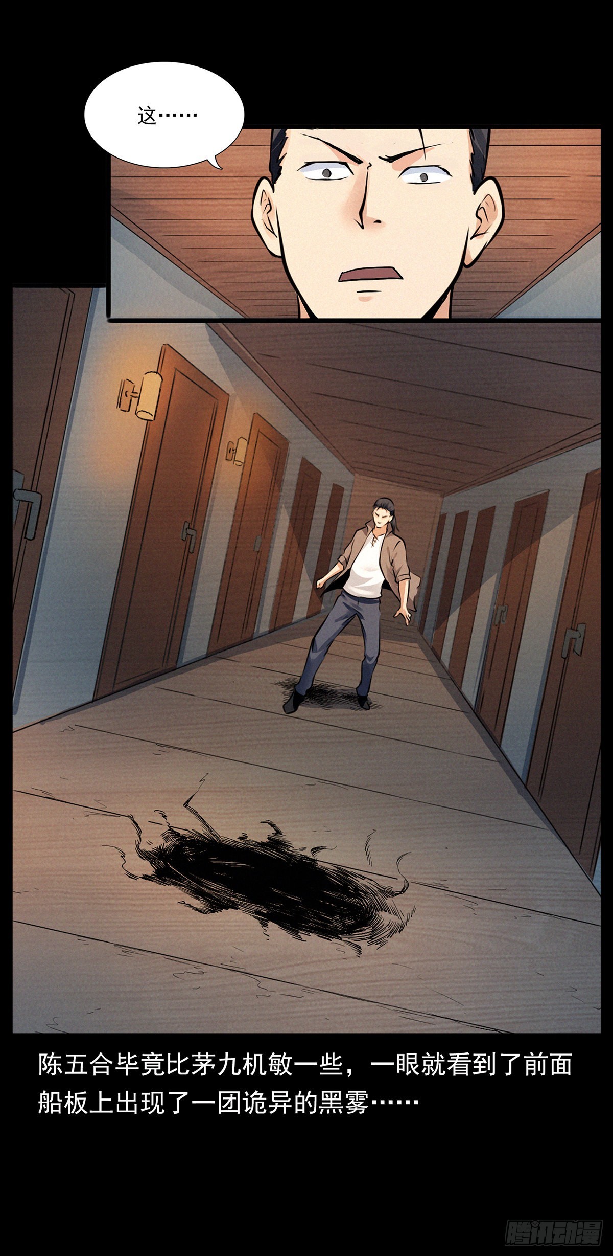 循环困阵(1/2)-第31话