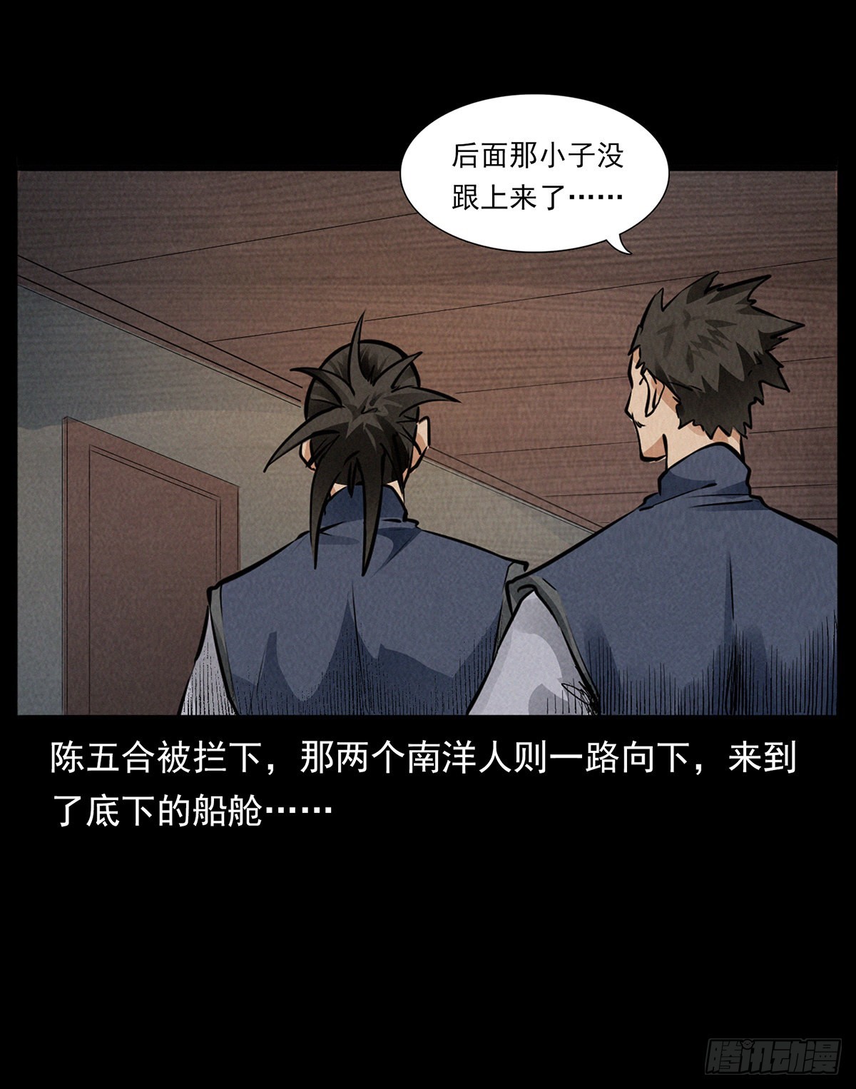 循环困阵(1/2)-第31话