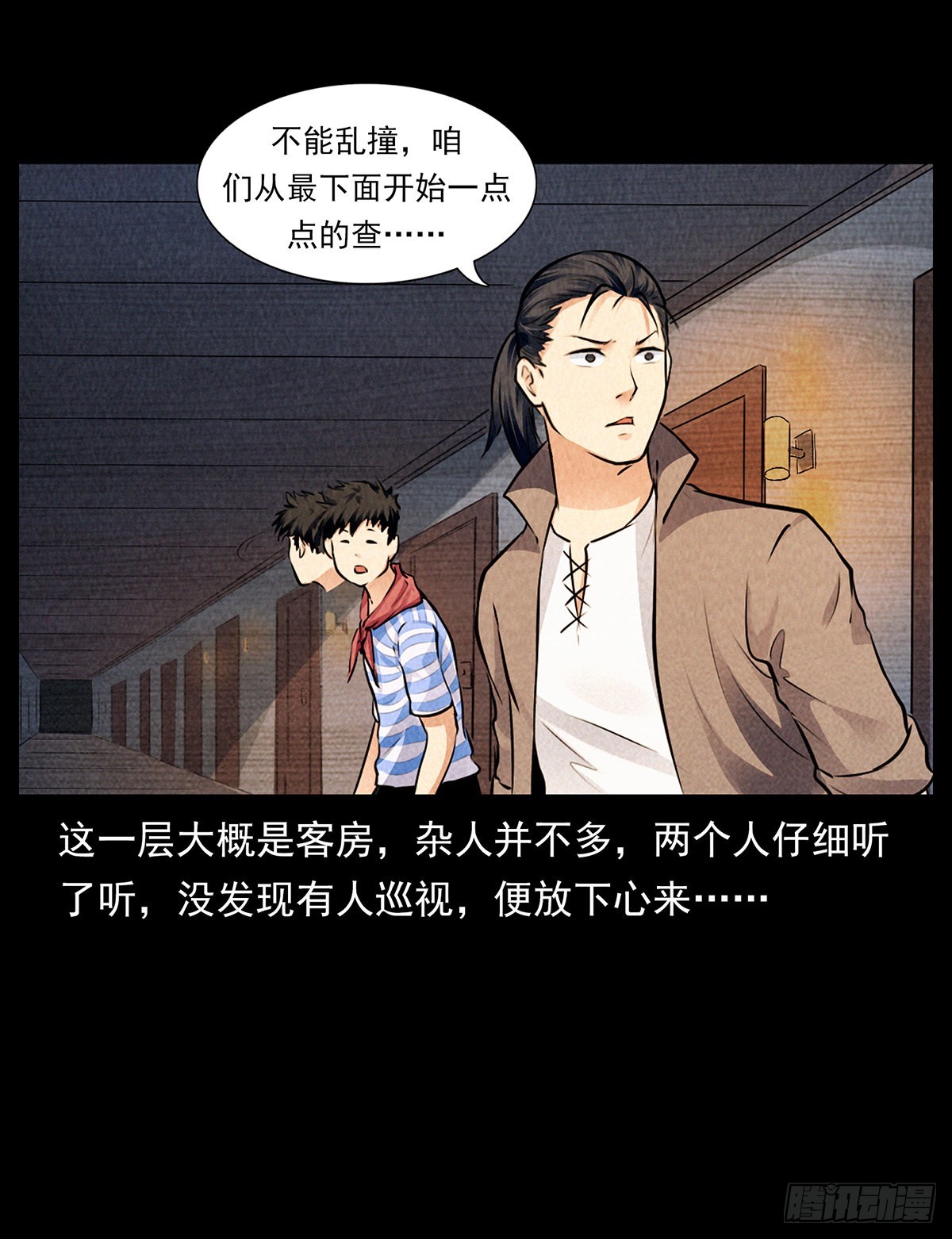 循环困阵(1/2)-第31话