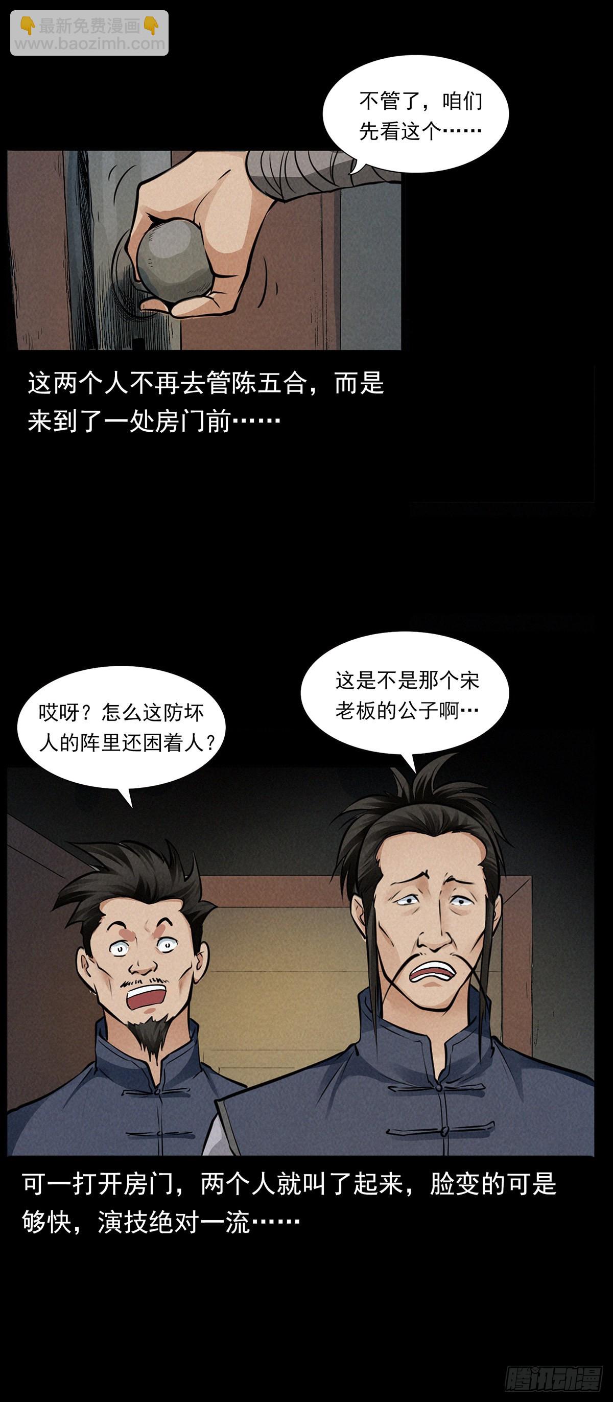 循环困阵(1/2)-第31话