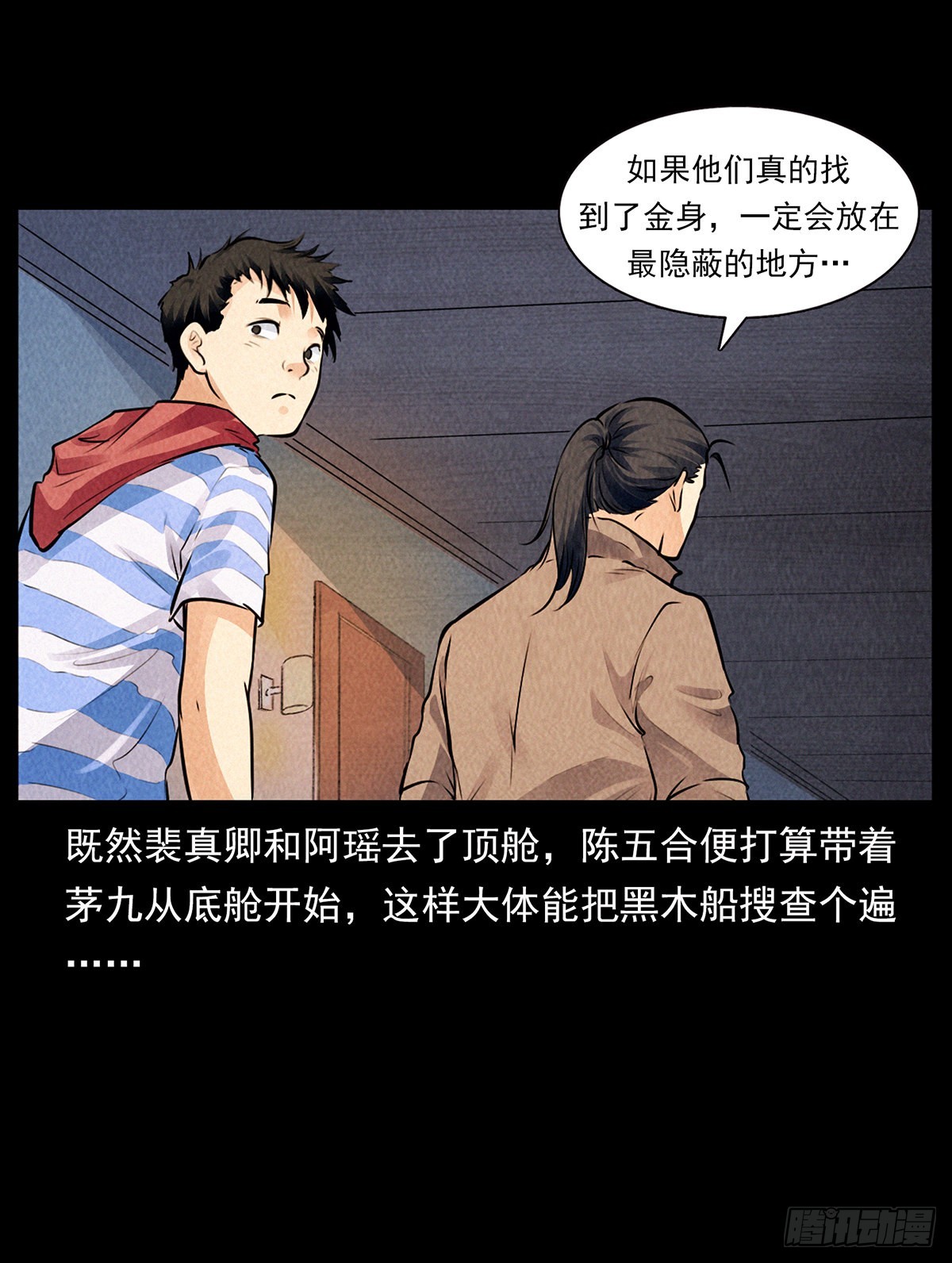 循环困阵(1/2)-第31话