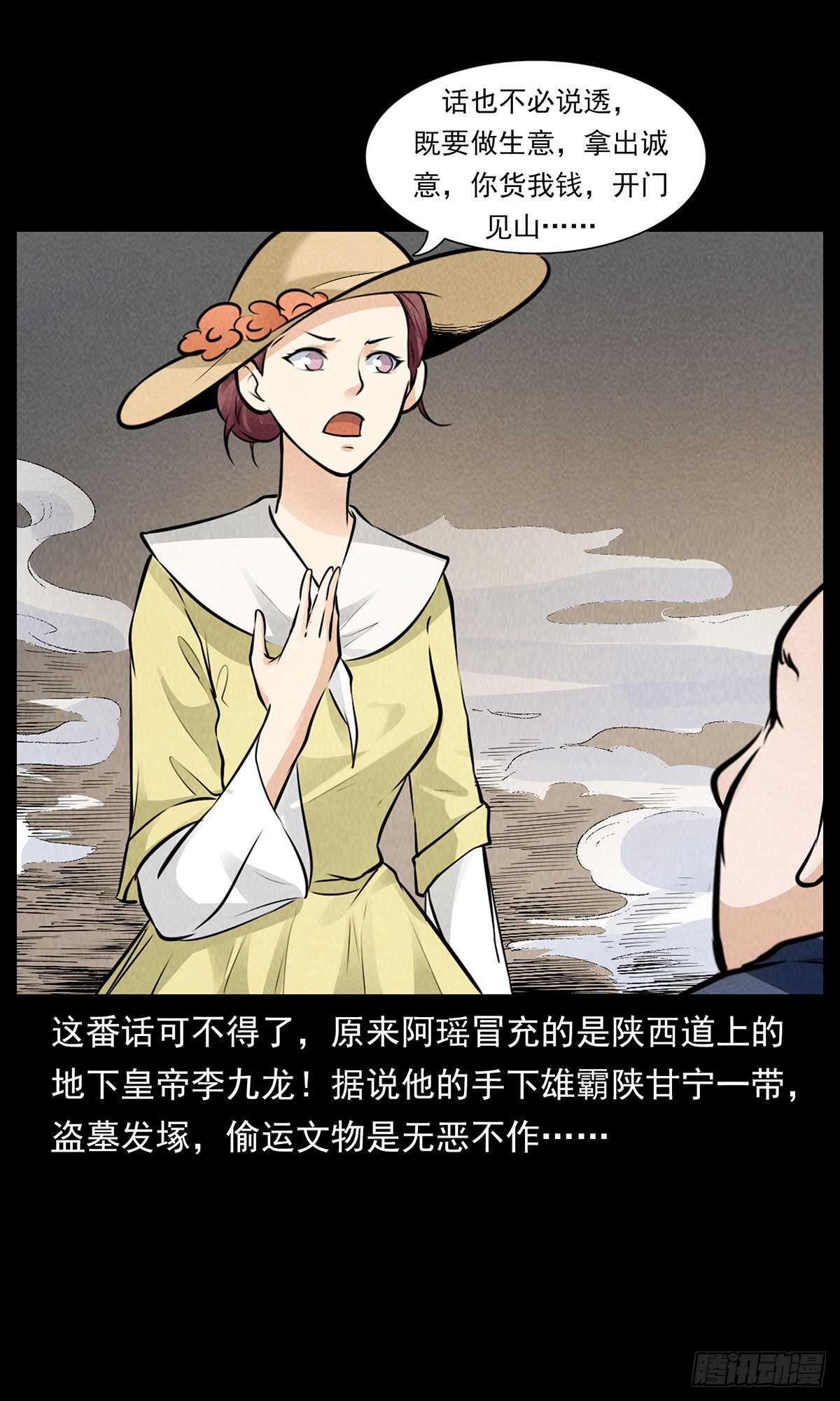 黑船危机(1/2)-第5话