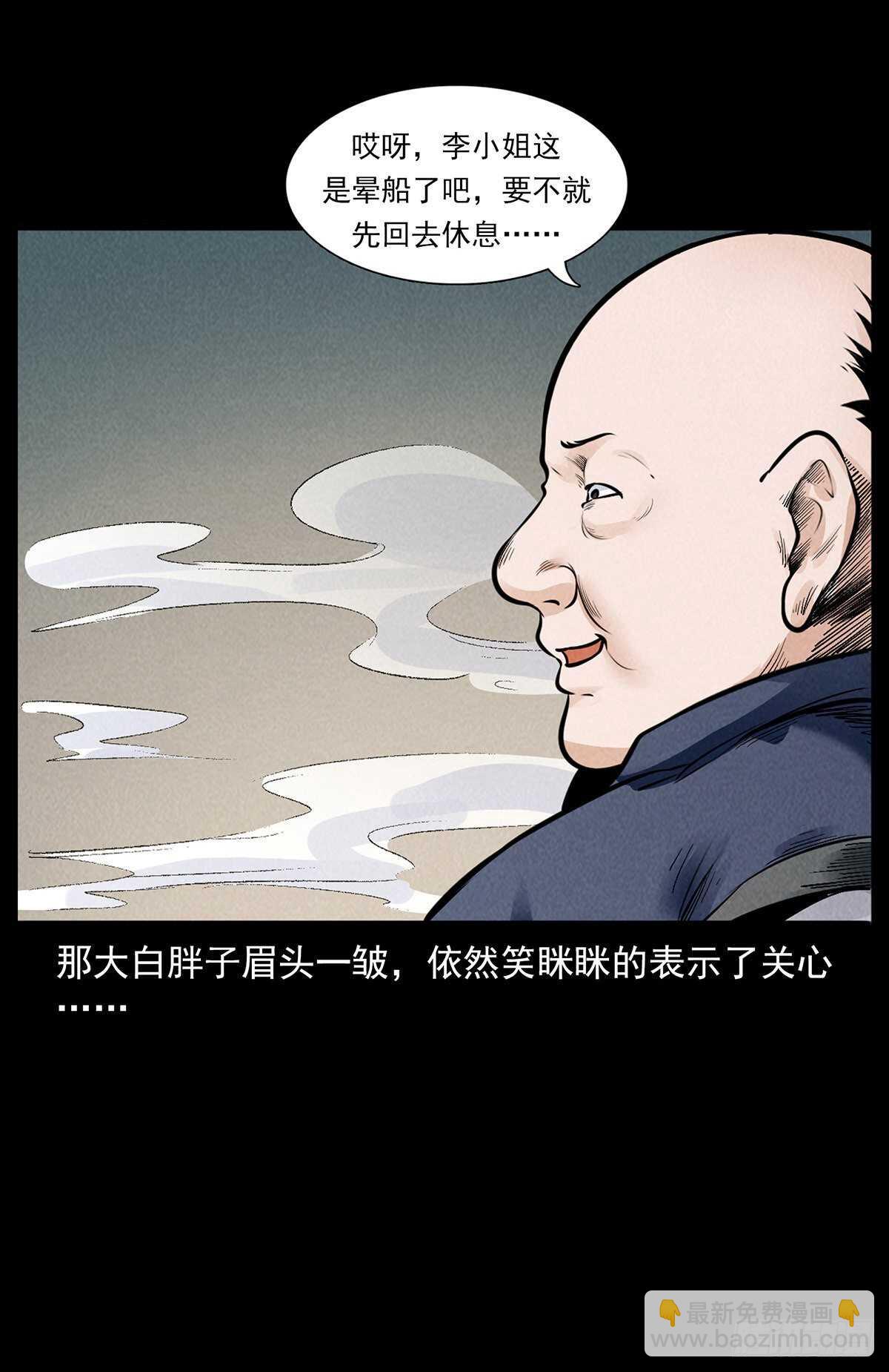 黑船危机(1/2)-第5话