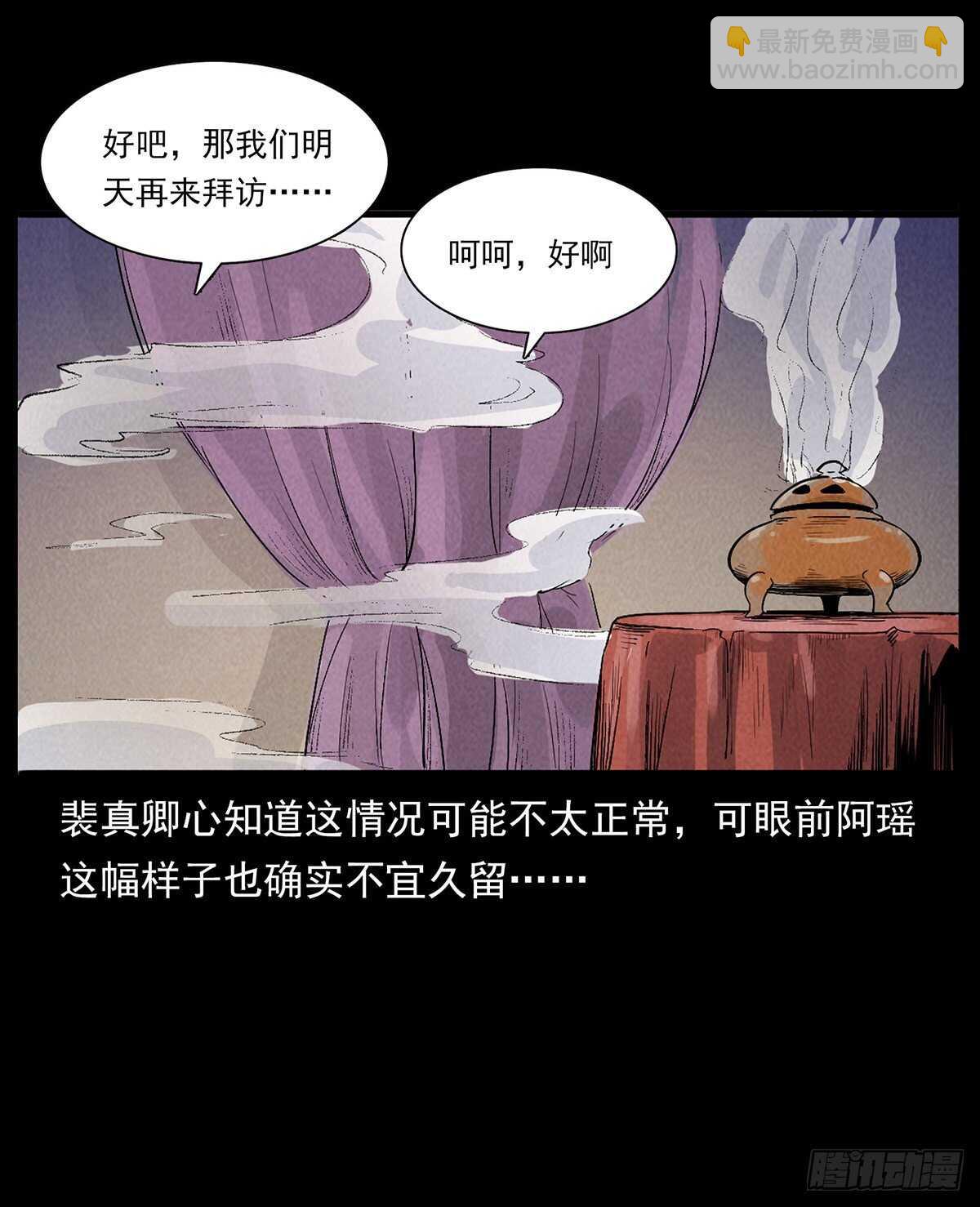 黑船危机(1/2)-第5话