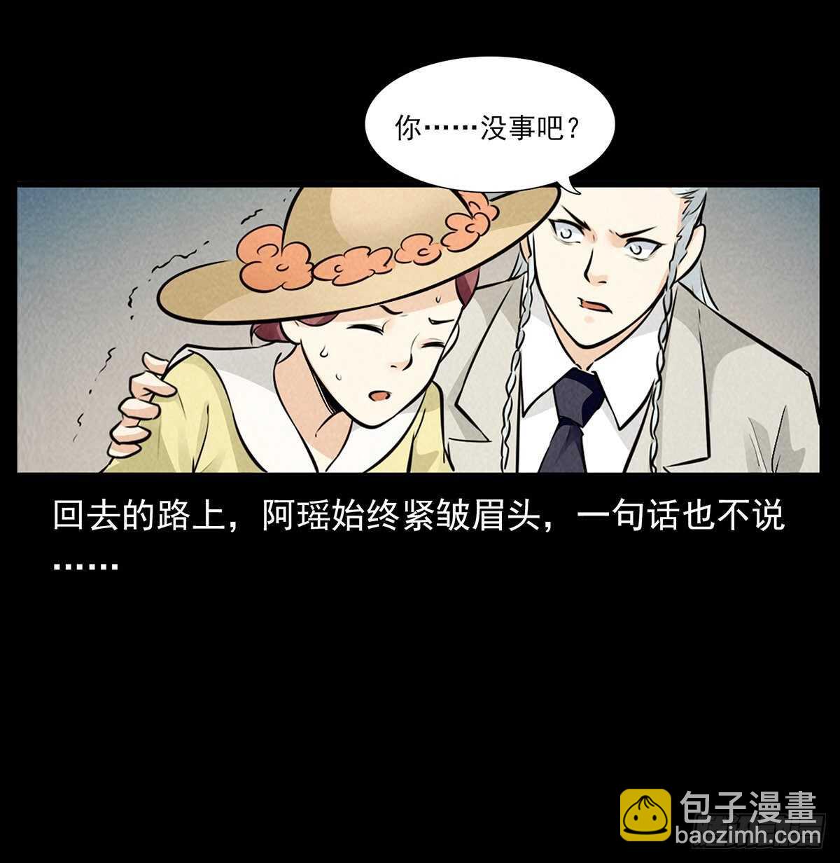 黑船危机(1/2)-第5话