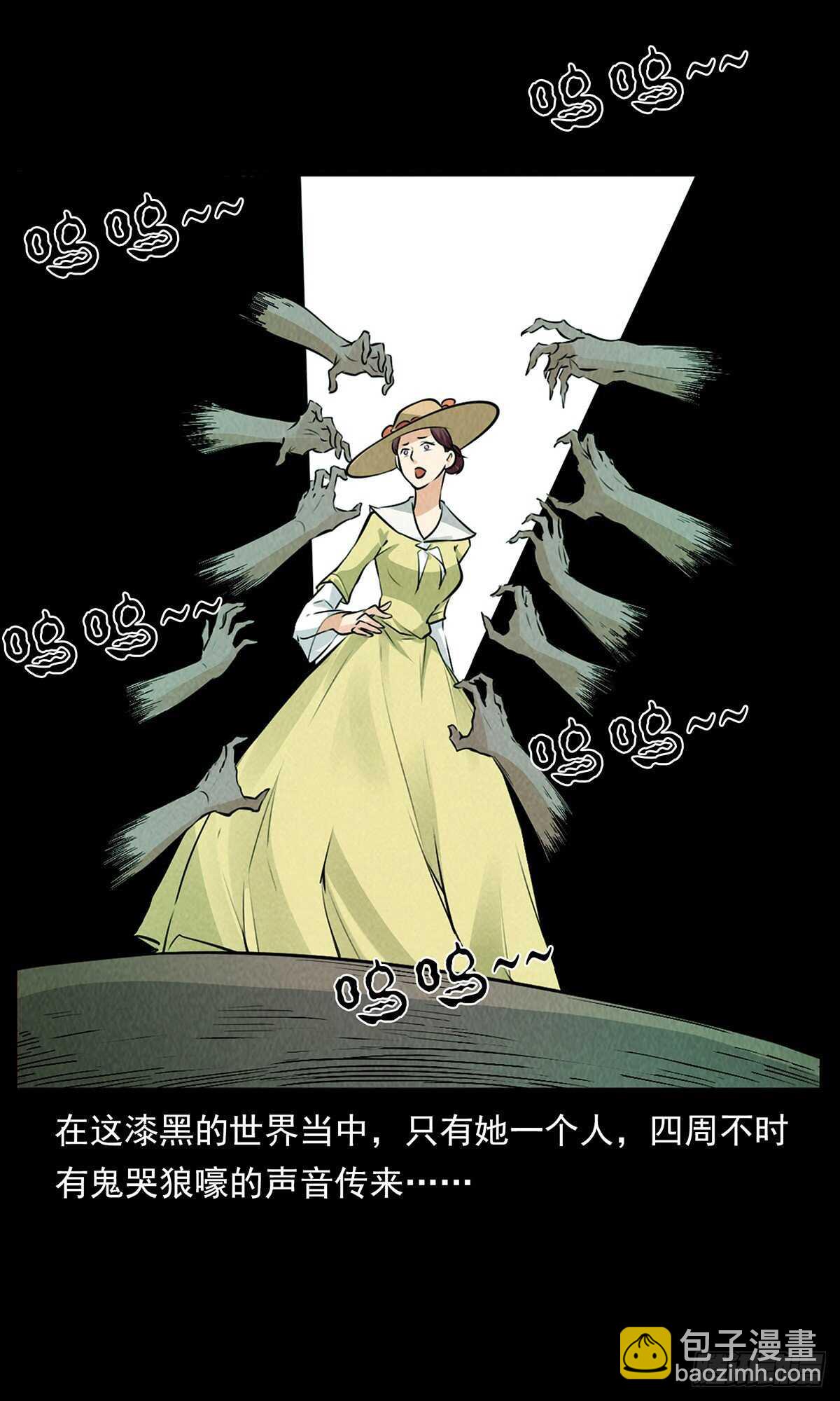 黑船危机(1/2)-第5话