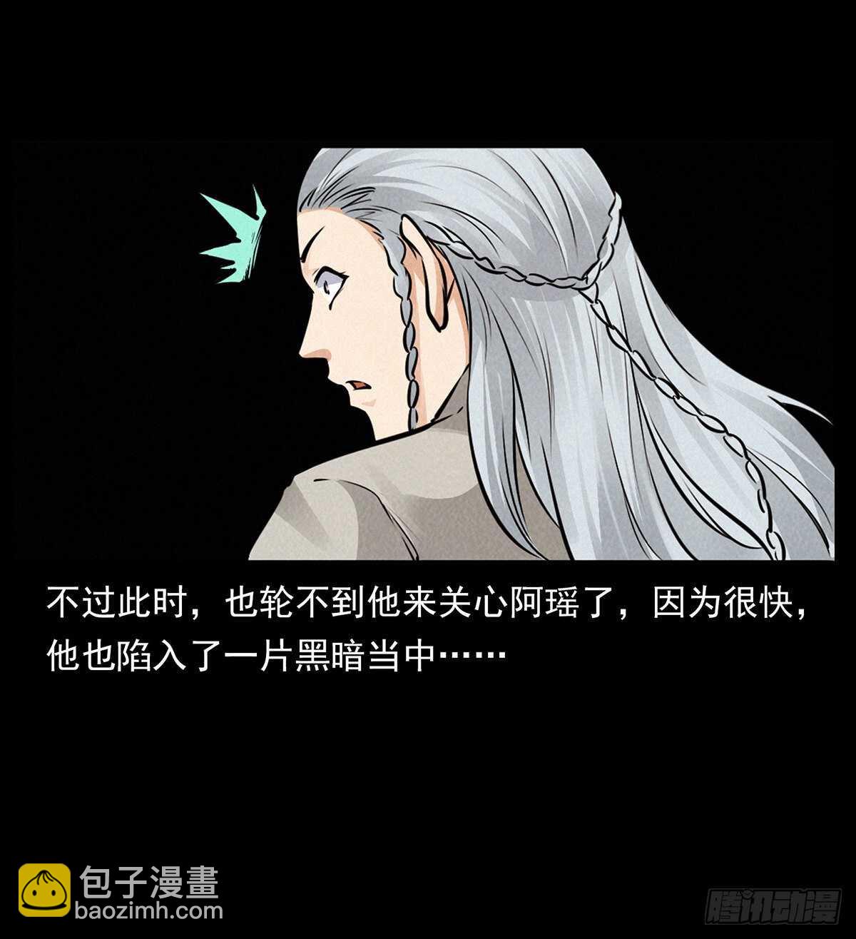 黑船危机(1/2)-第5话