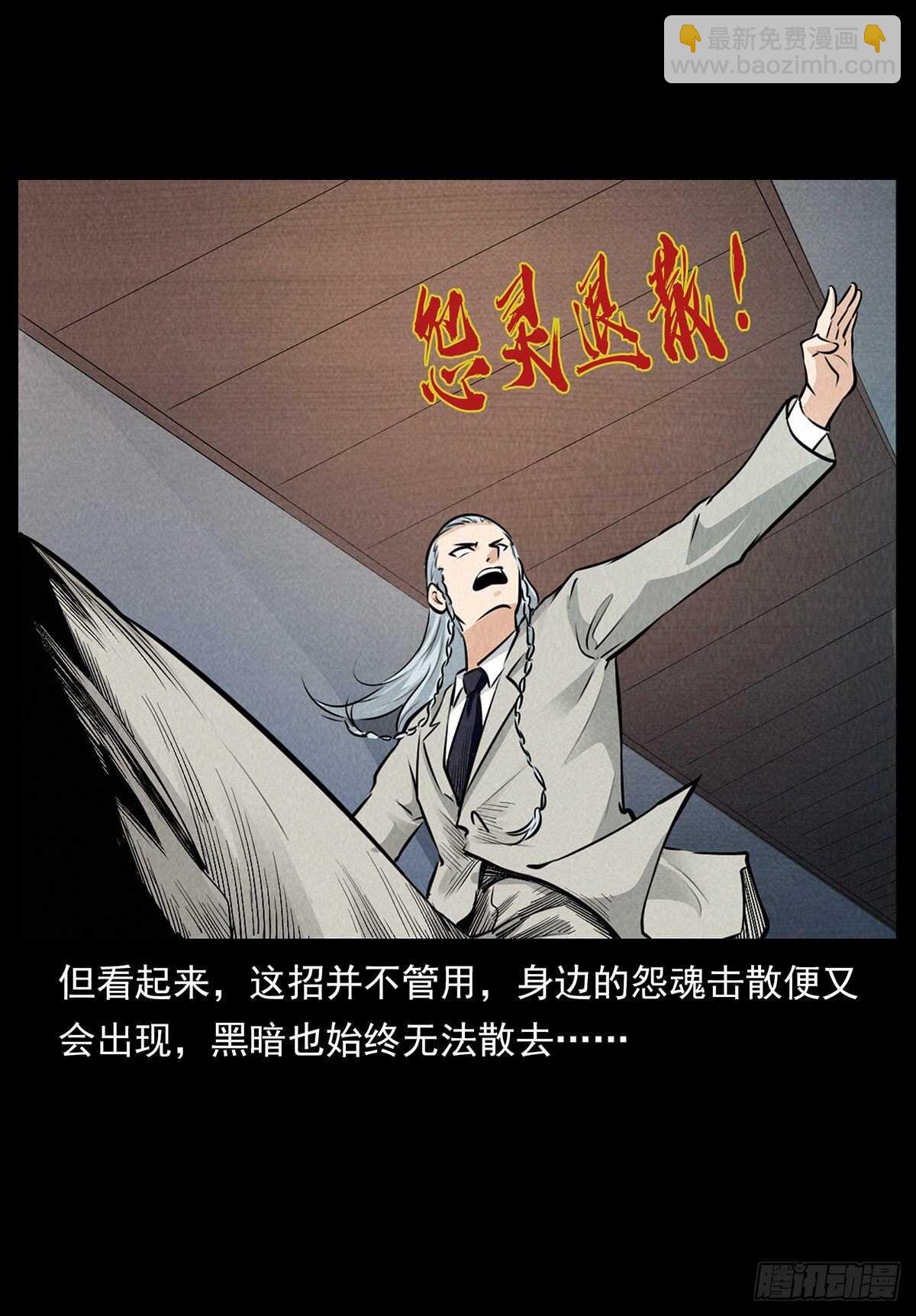 黑船危机(1/2)-第5话