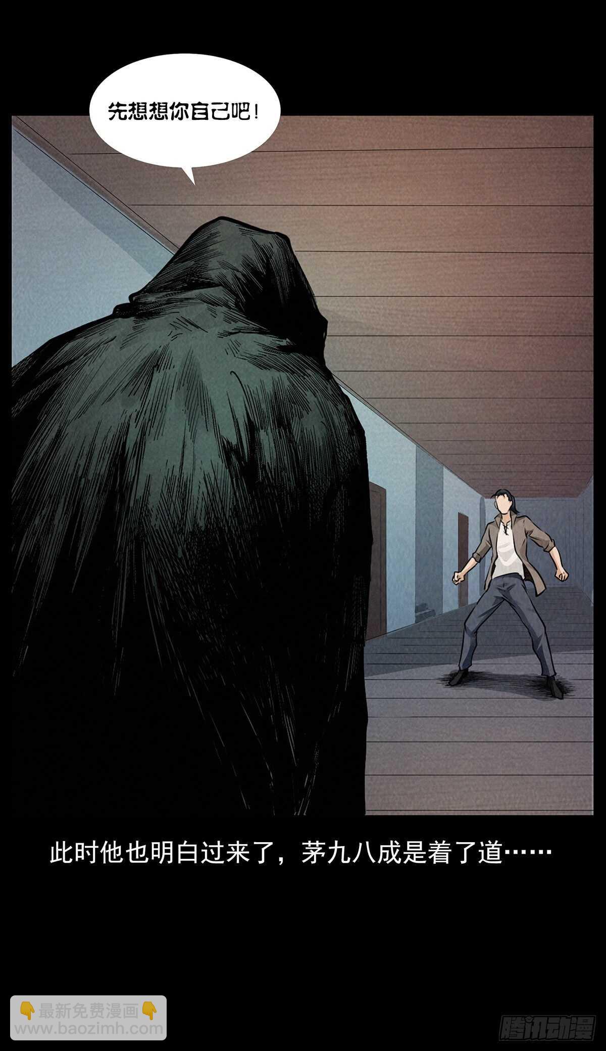 黑船危机(1/2)-第5话