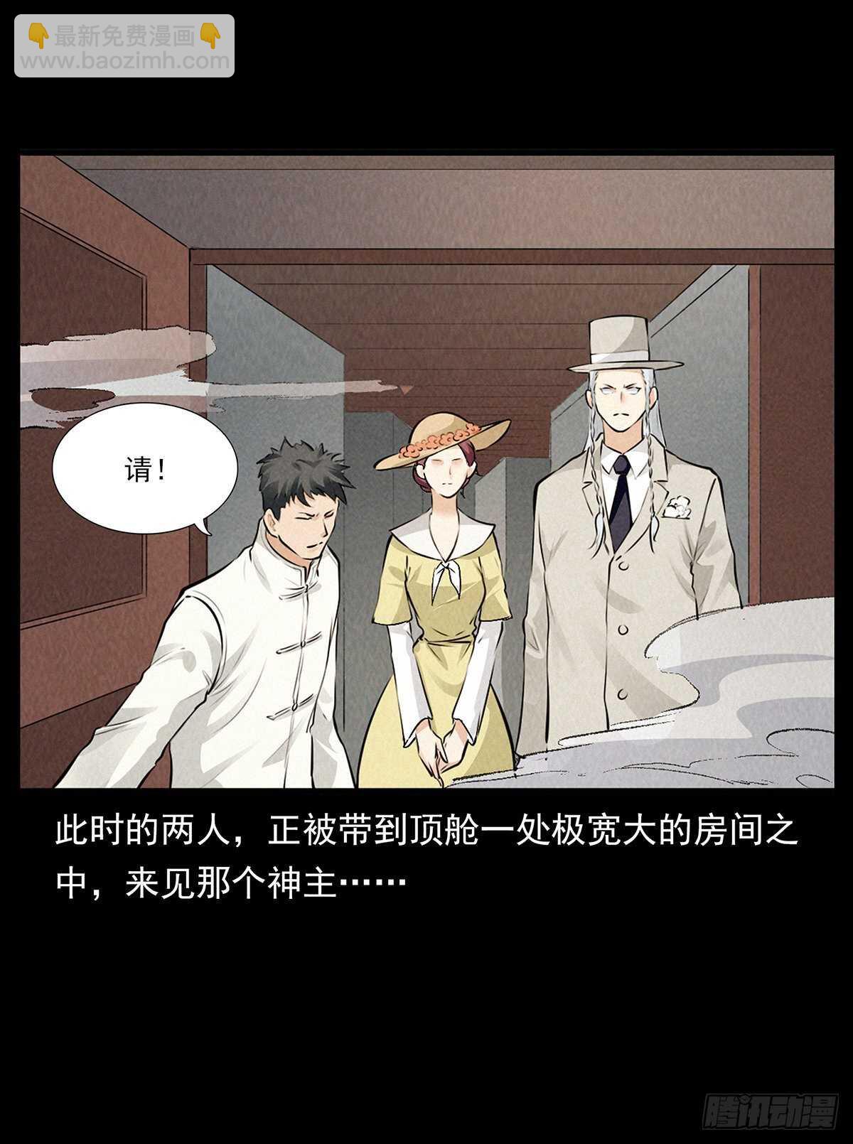 黑船危机(1/2)-第5话