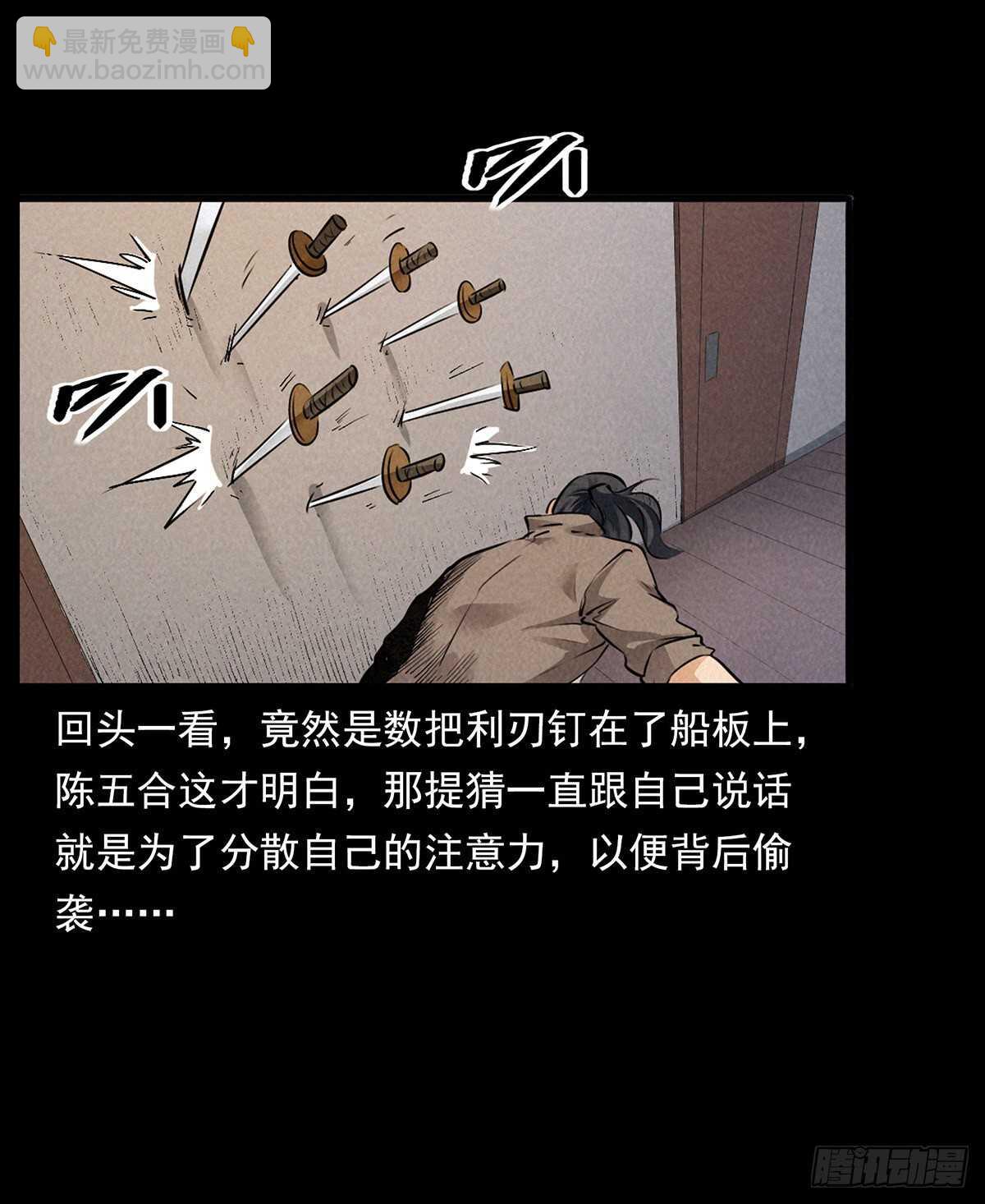 黑船危机(1/2)-第5话