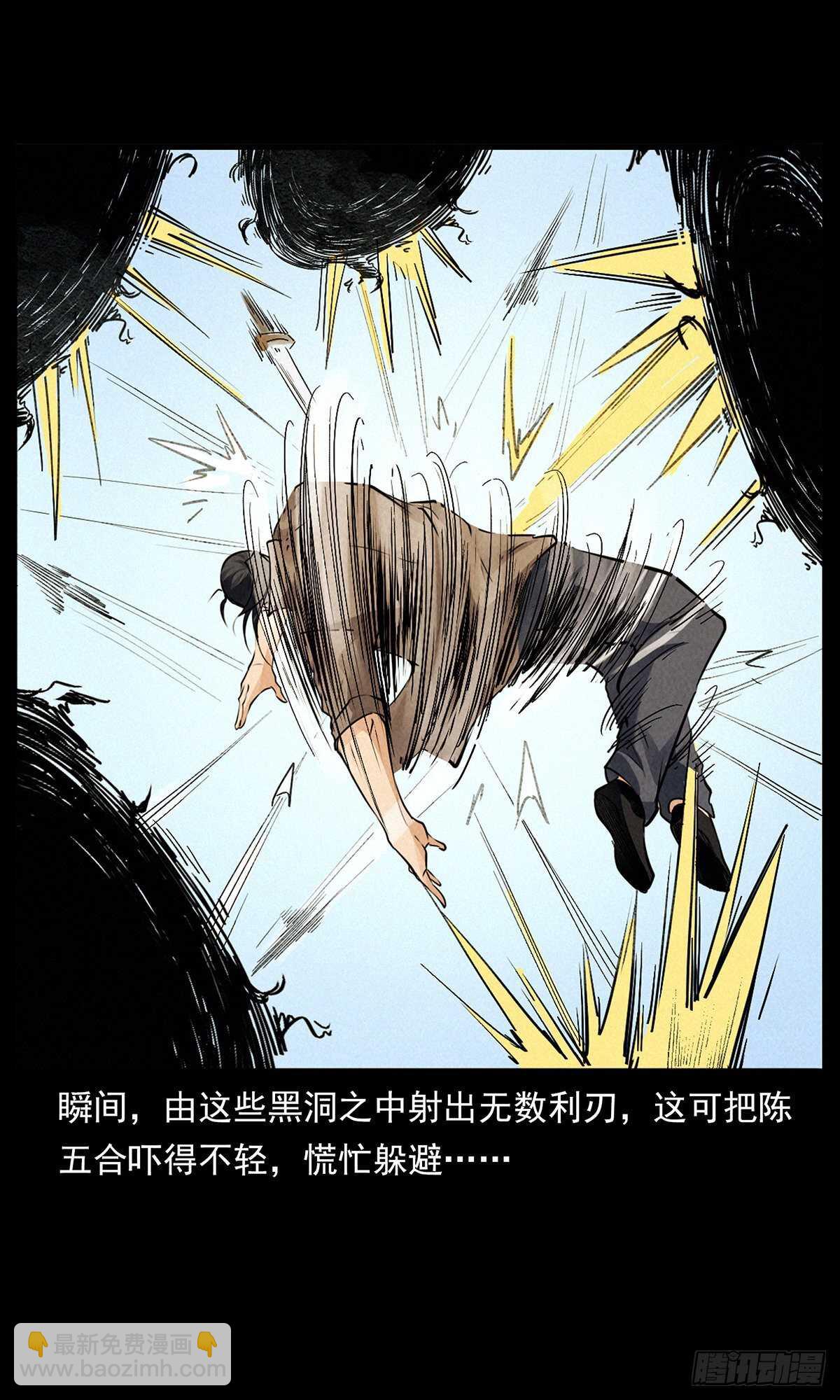 黑船危机(1/2)-第5话