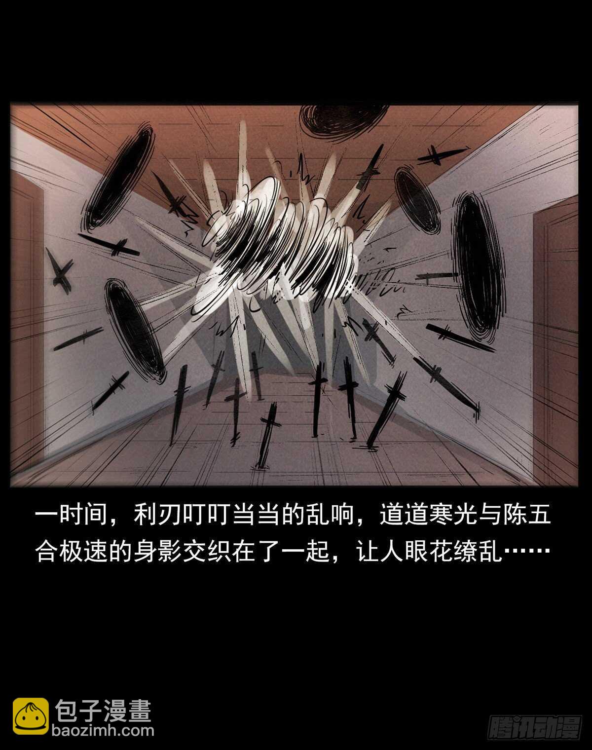 黑船危机(1/2)-第5话