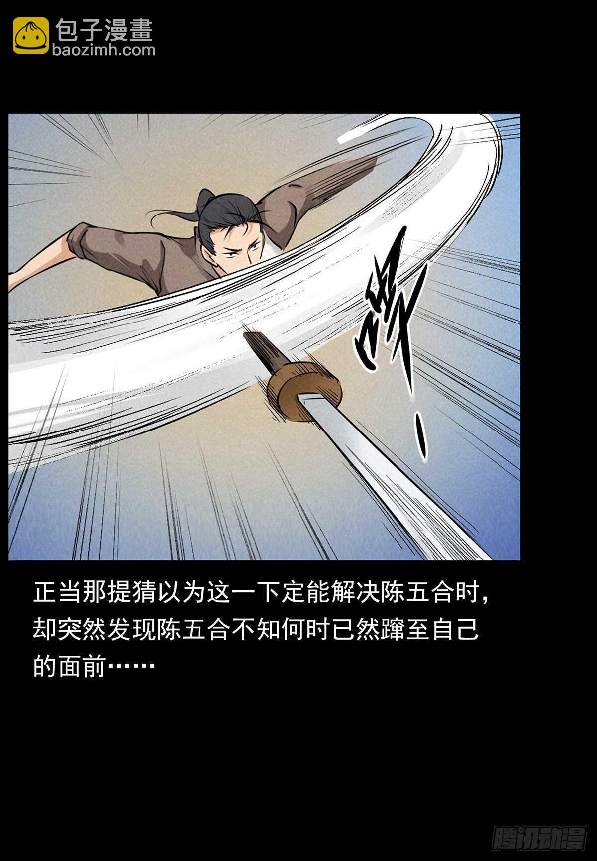 黑船危机(1/2)-第5话