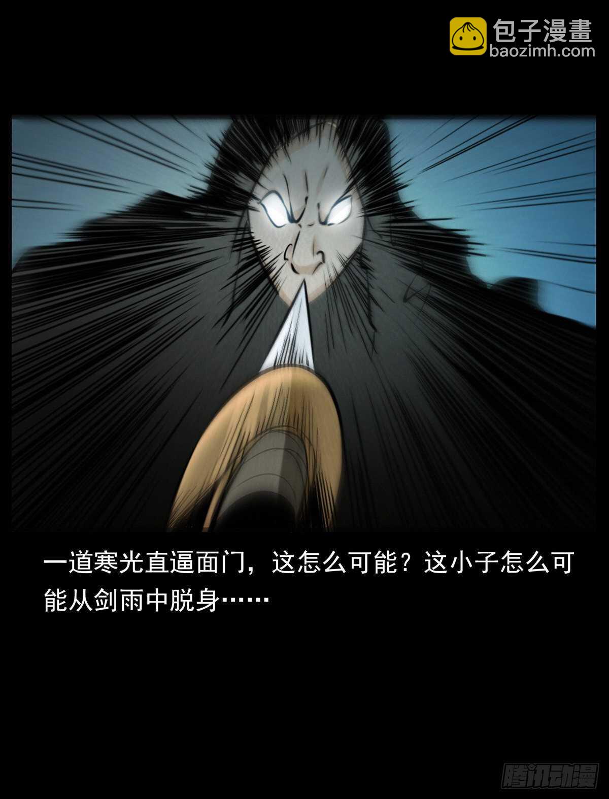 黑船危机(1/2)-第5话