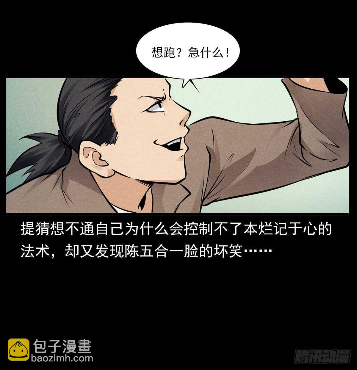 黑船危机(1/2)-第5话