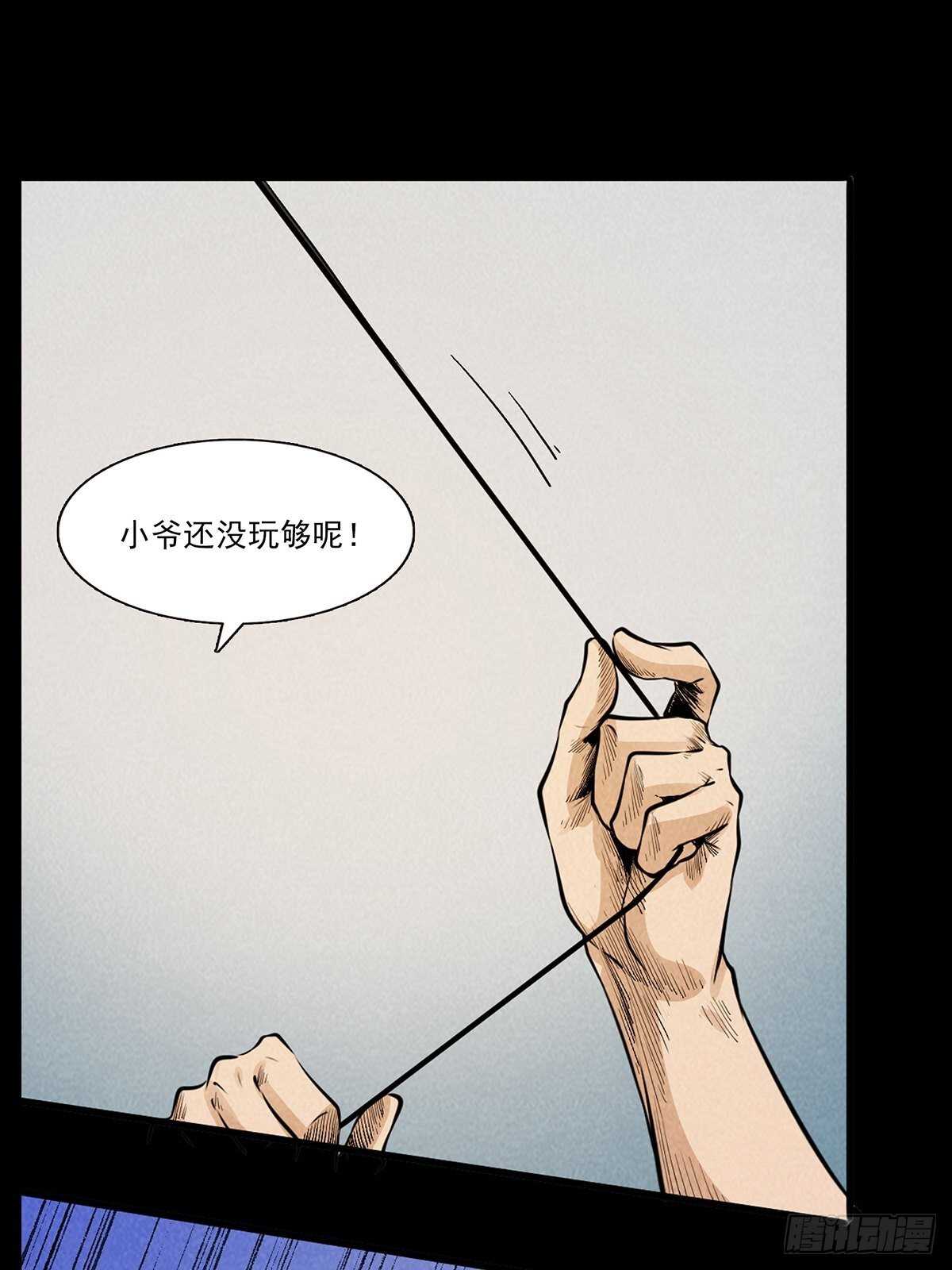 黑船危机(1/2)-第5话