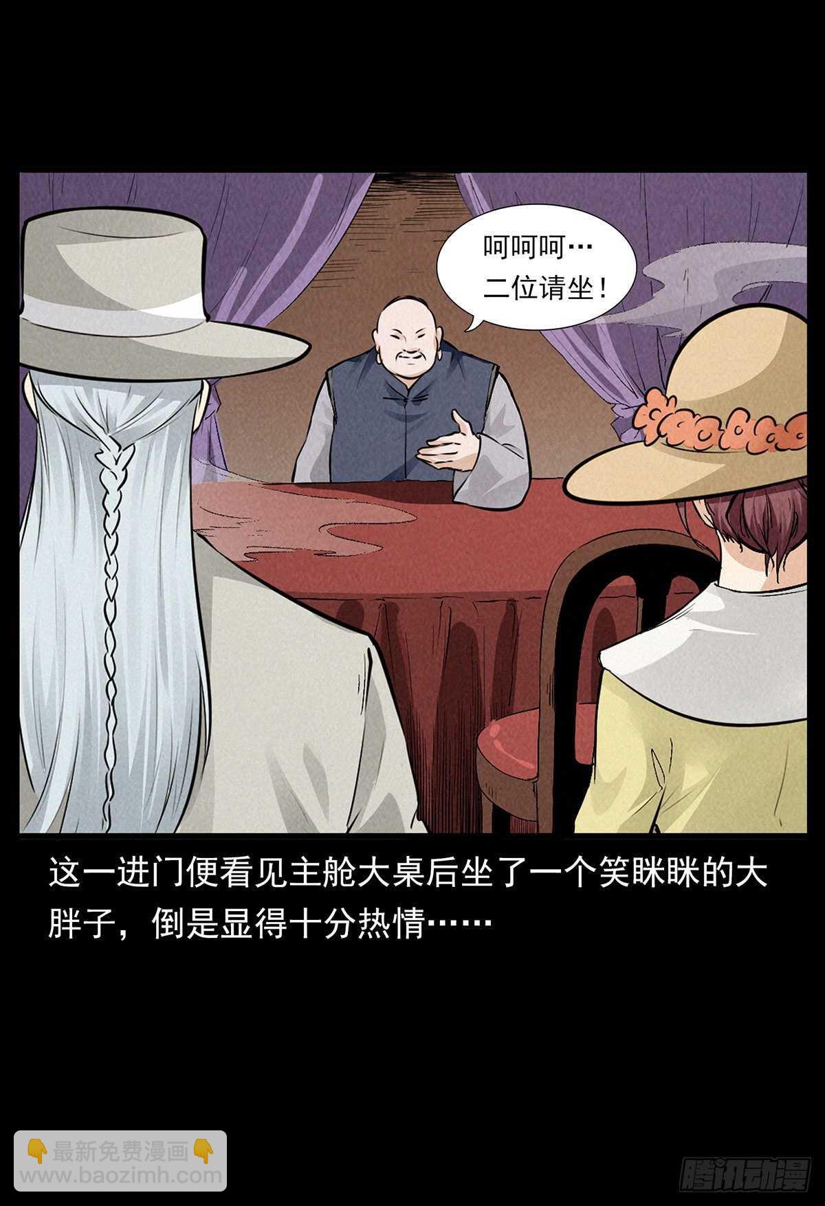 黑船危机(1/2)-第5话