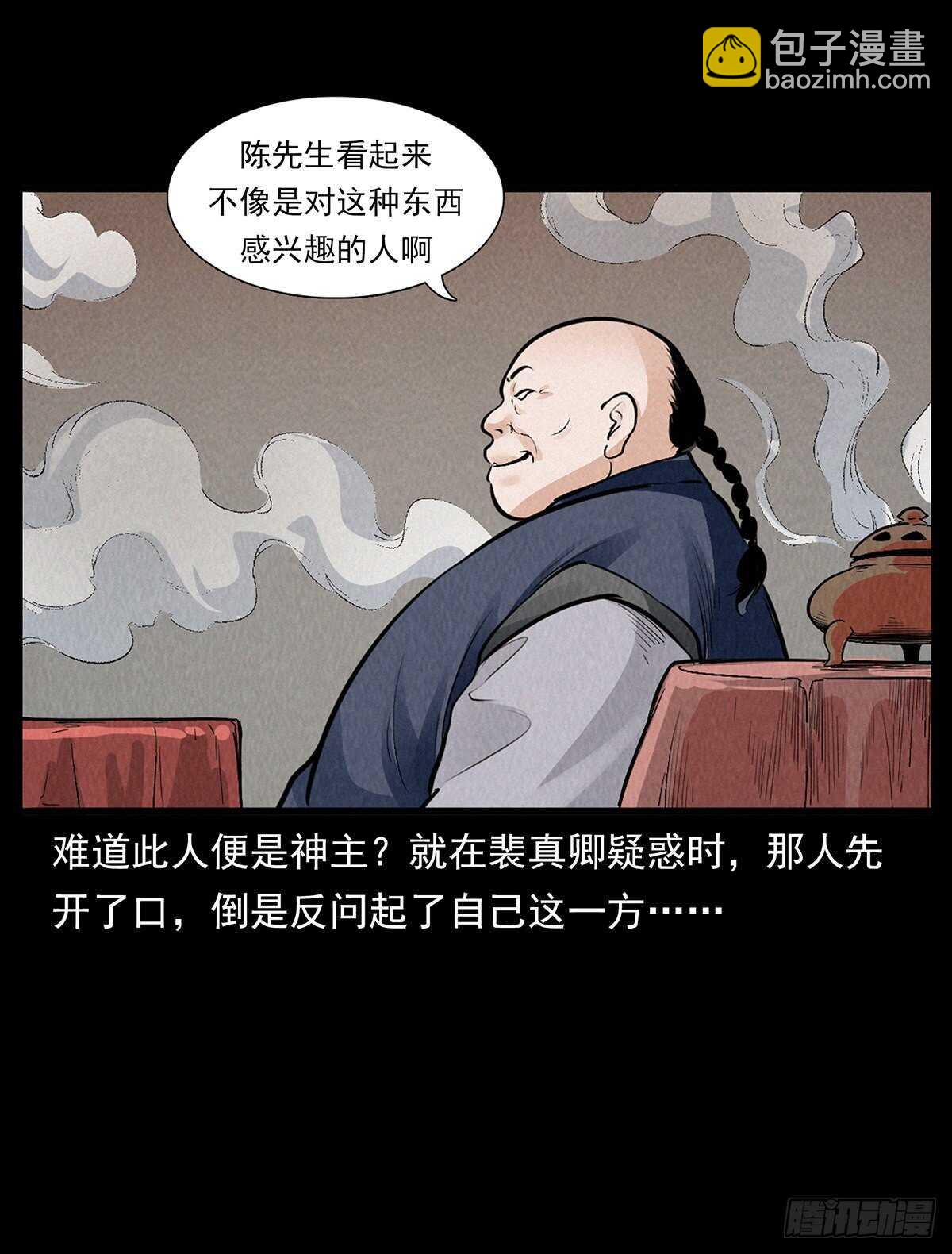 黑船危机(1/2)-第5话