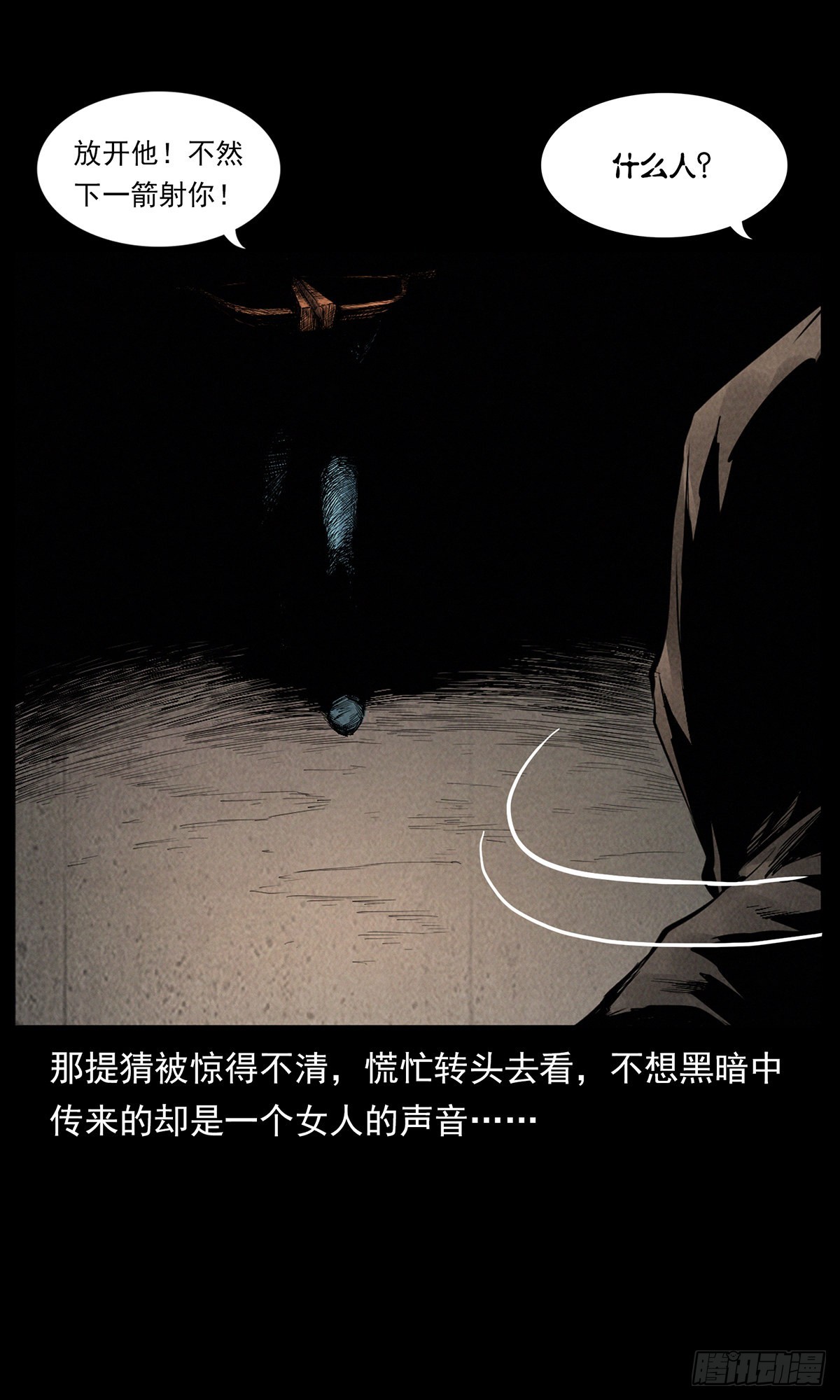 陈五合之死-第33话