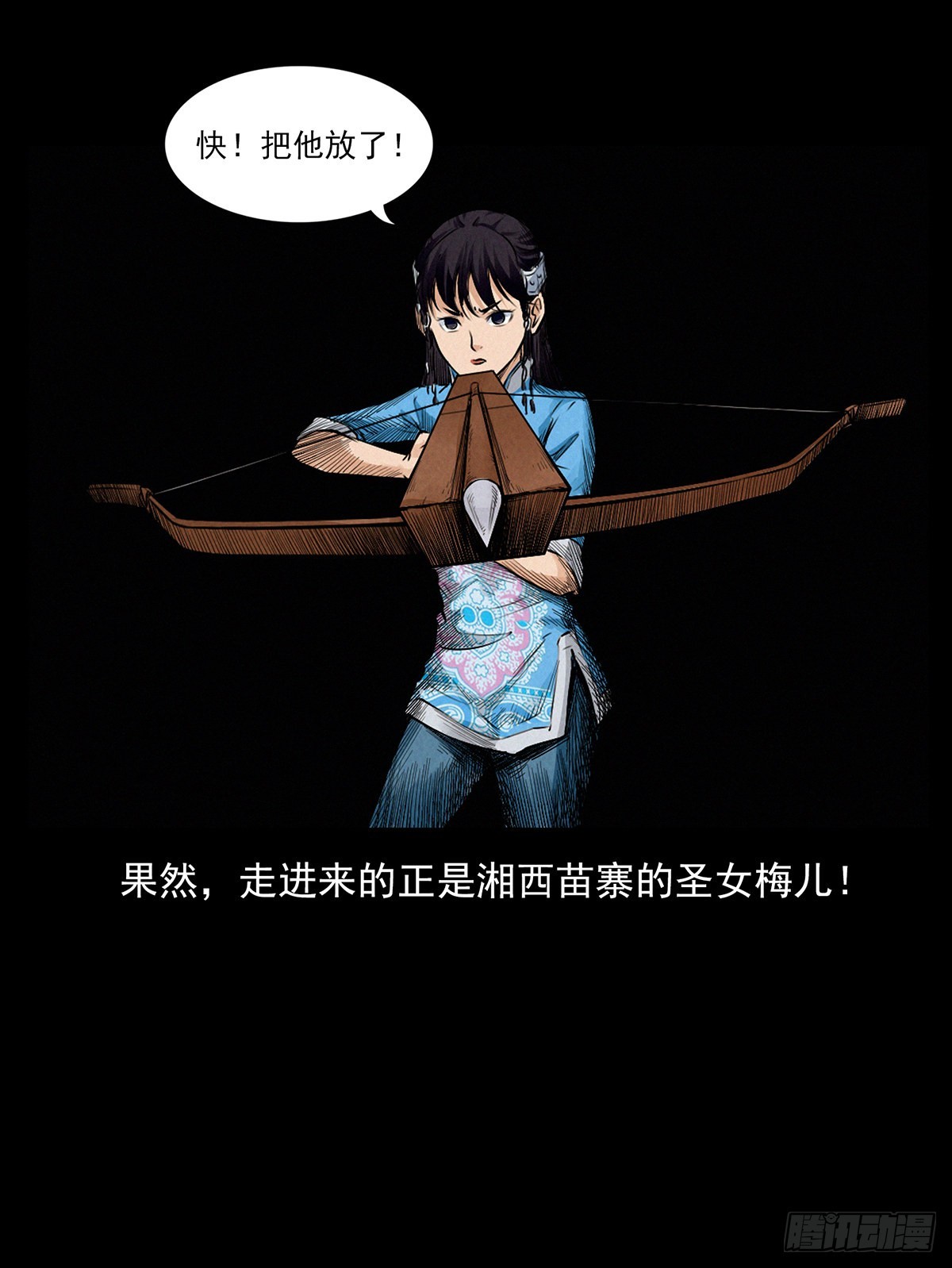 陈五合之死-第33话