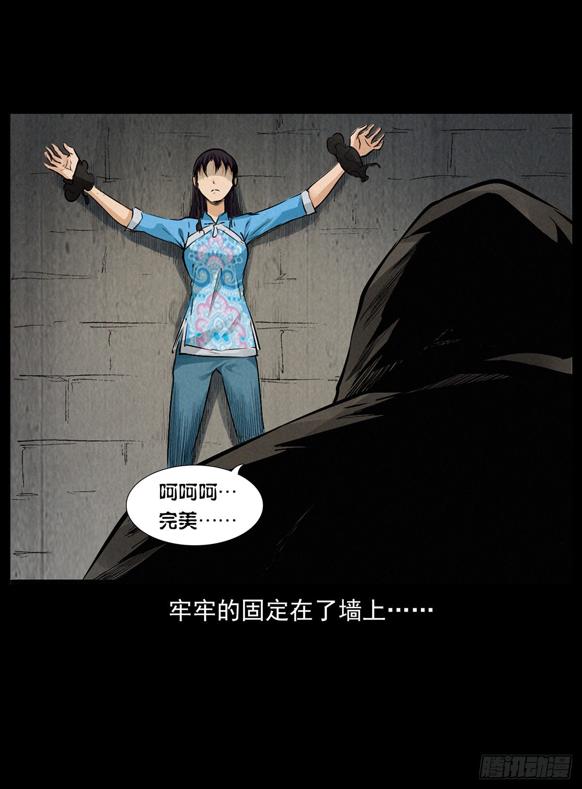 陈五合之死-第33话