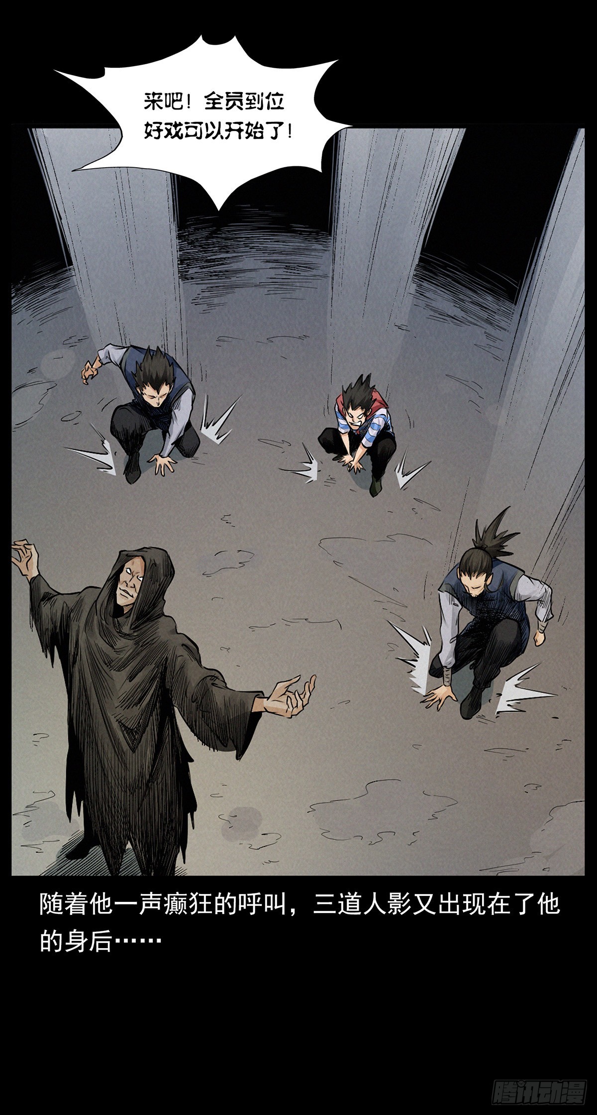 陈五合之死-第33话