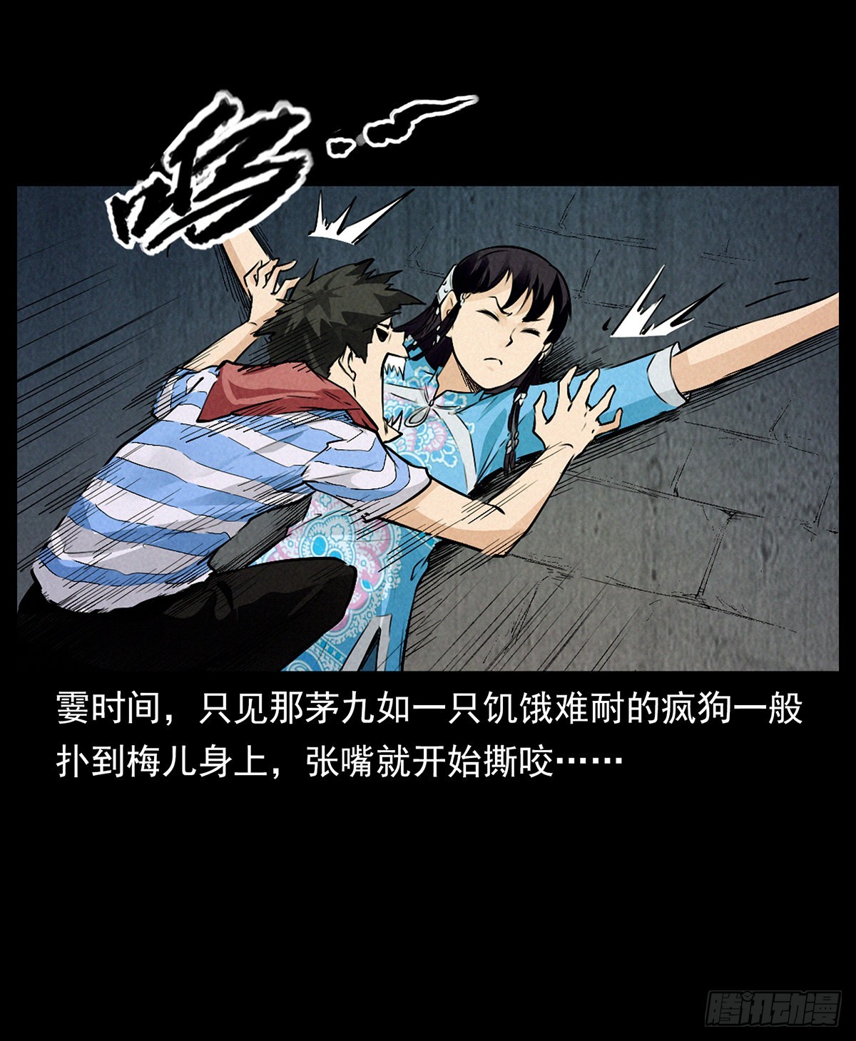 陈五合之死-第33话