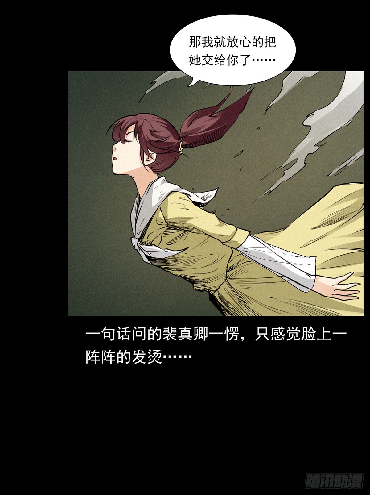 陈五合之死-第33话