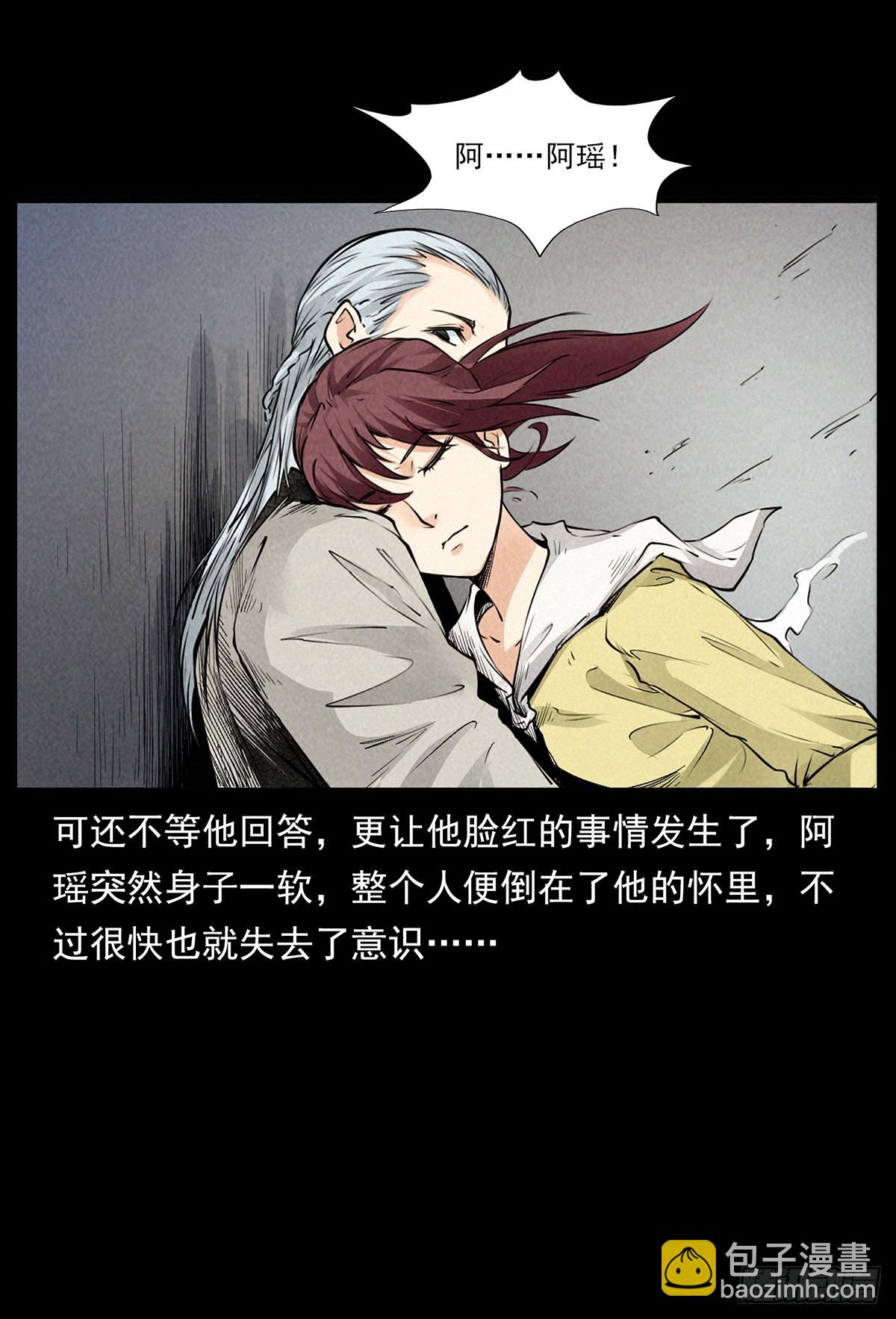 陈五合之死-第33话