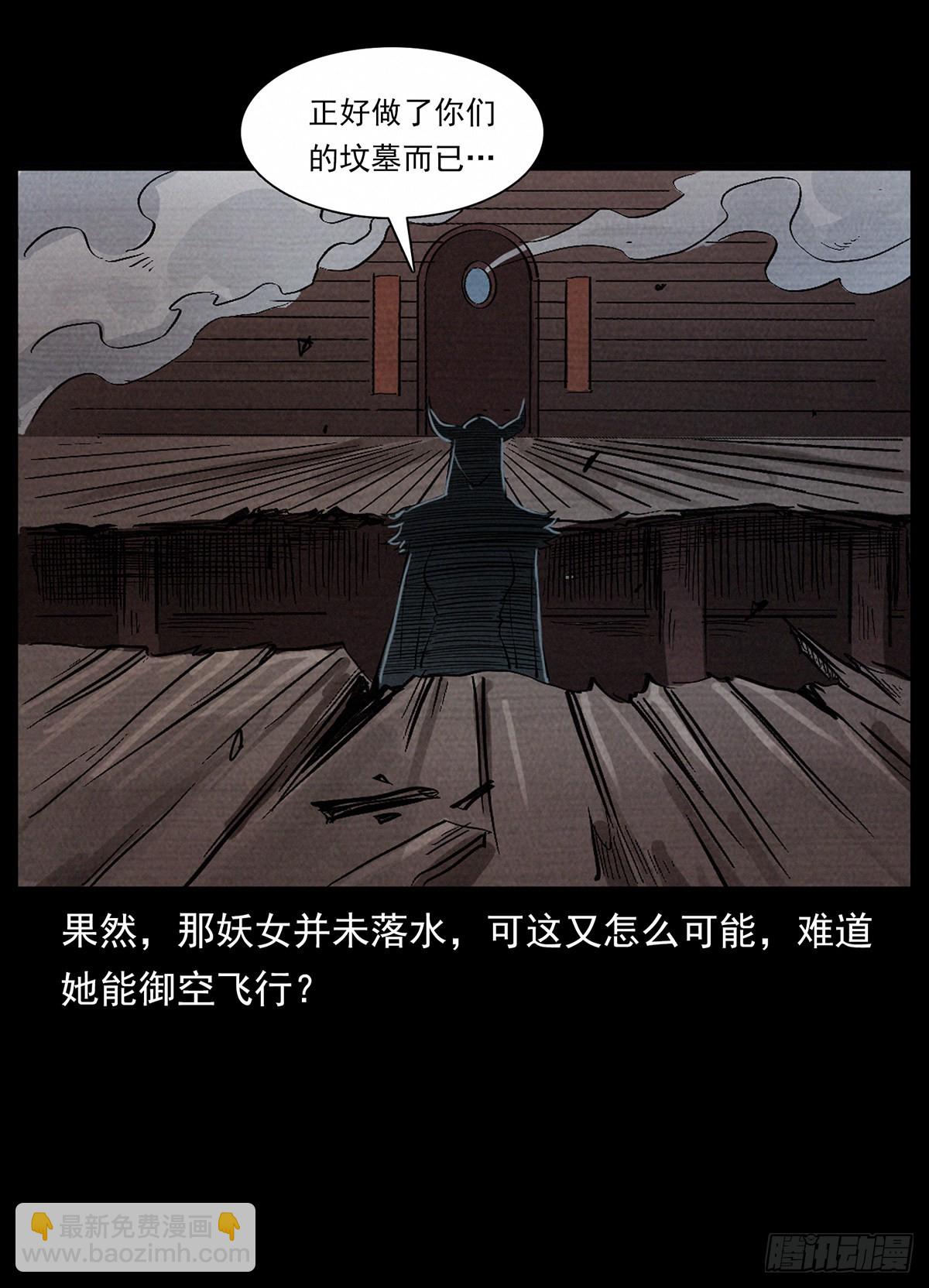 逃出滇池(1/2)-第35话