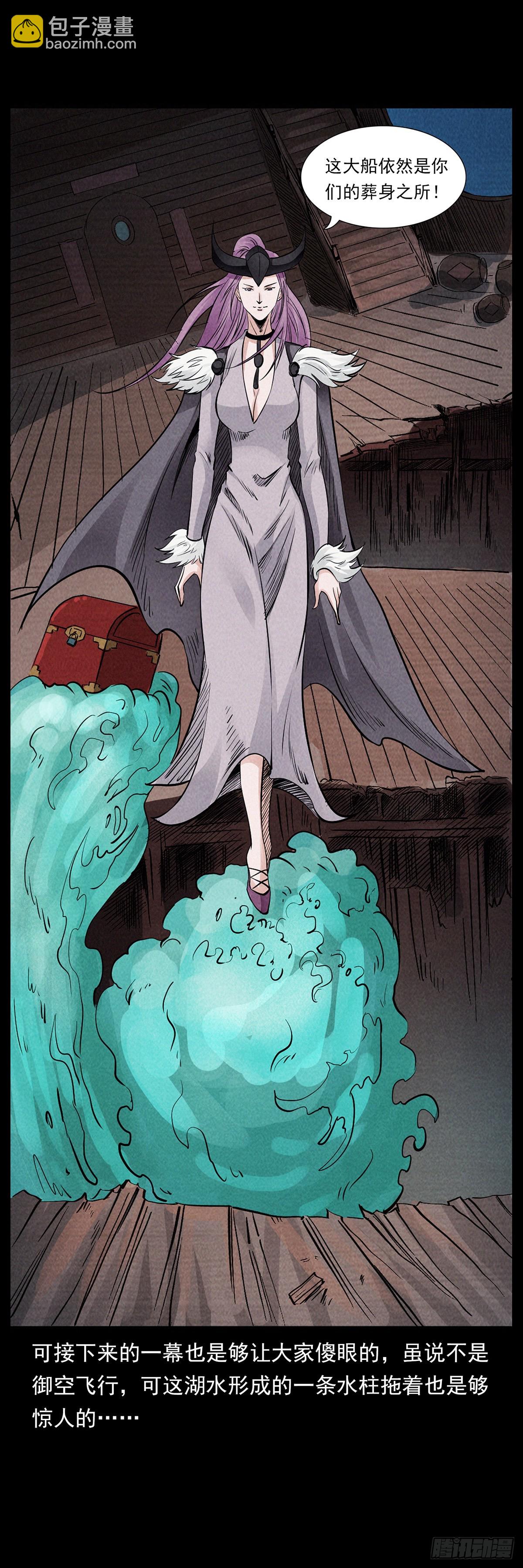 逃出滇池(1/2)-第35话