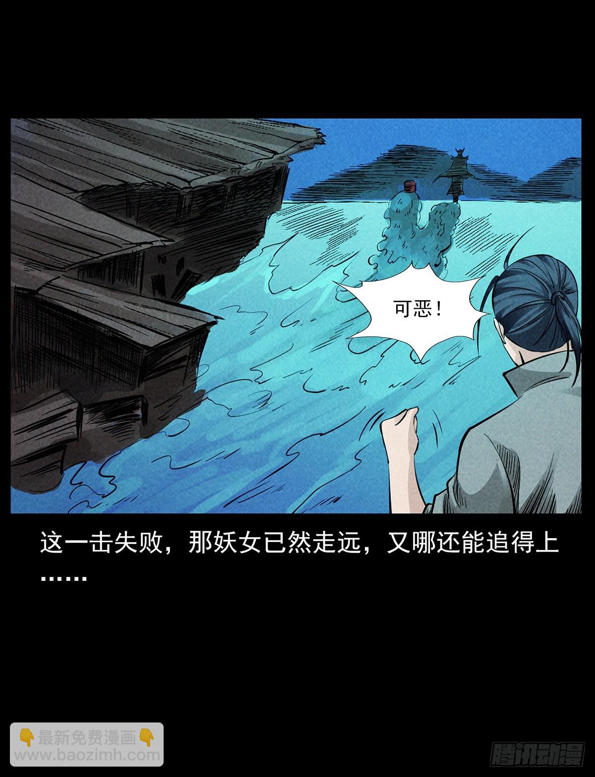 逃出滇池(1/2)-第35话