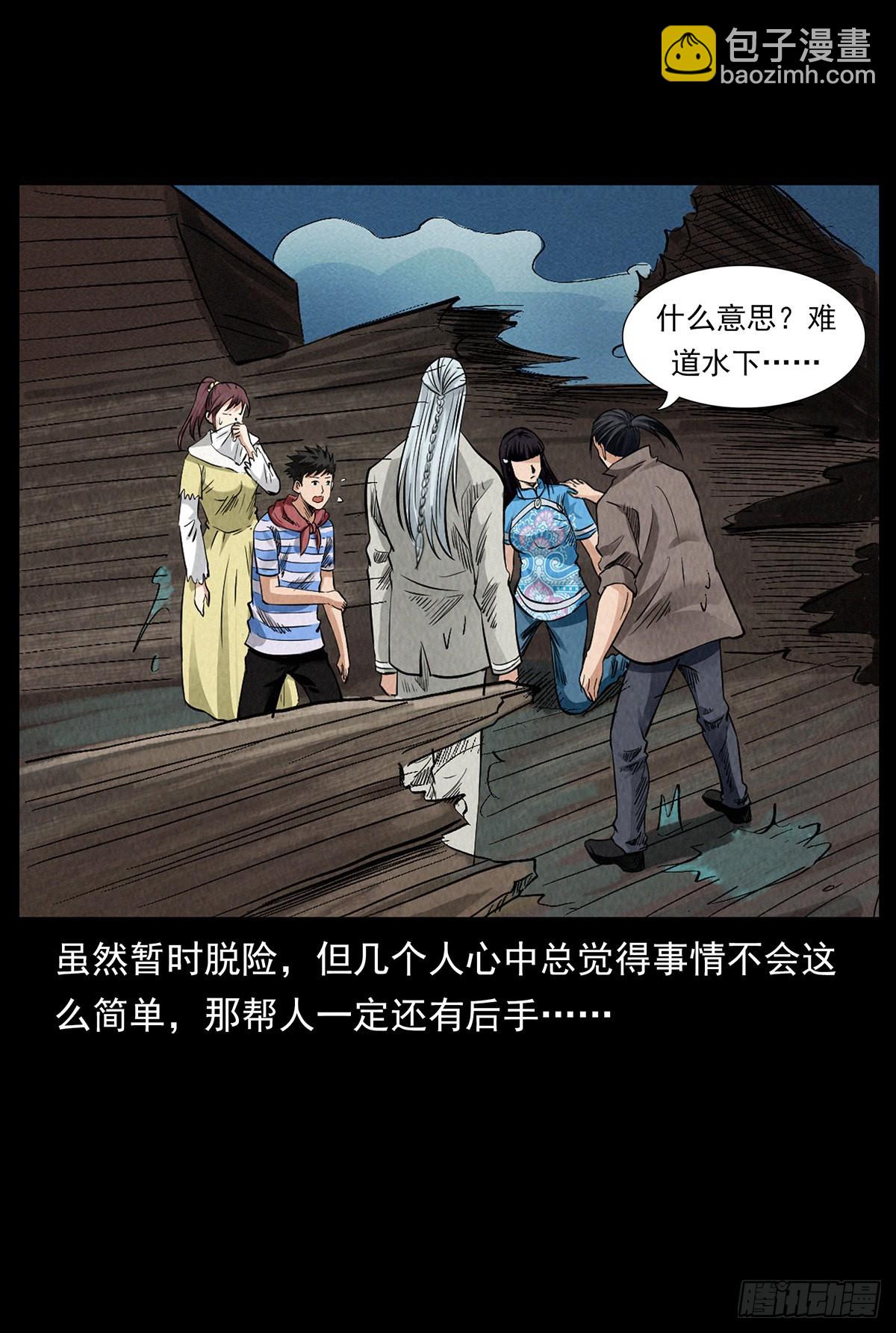 逃出滇池(1/2)-第35话