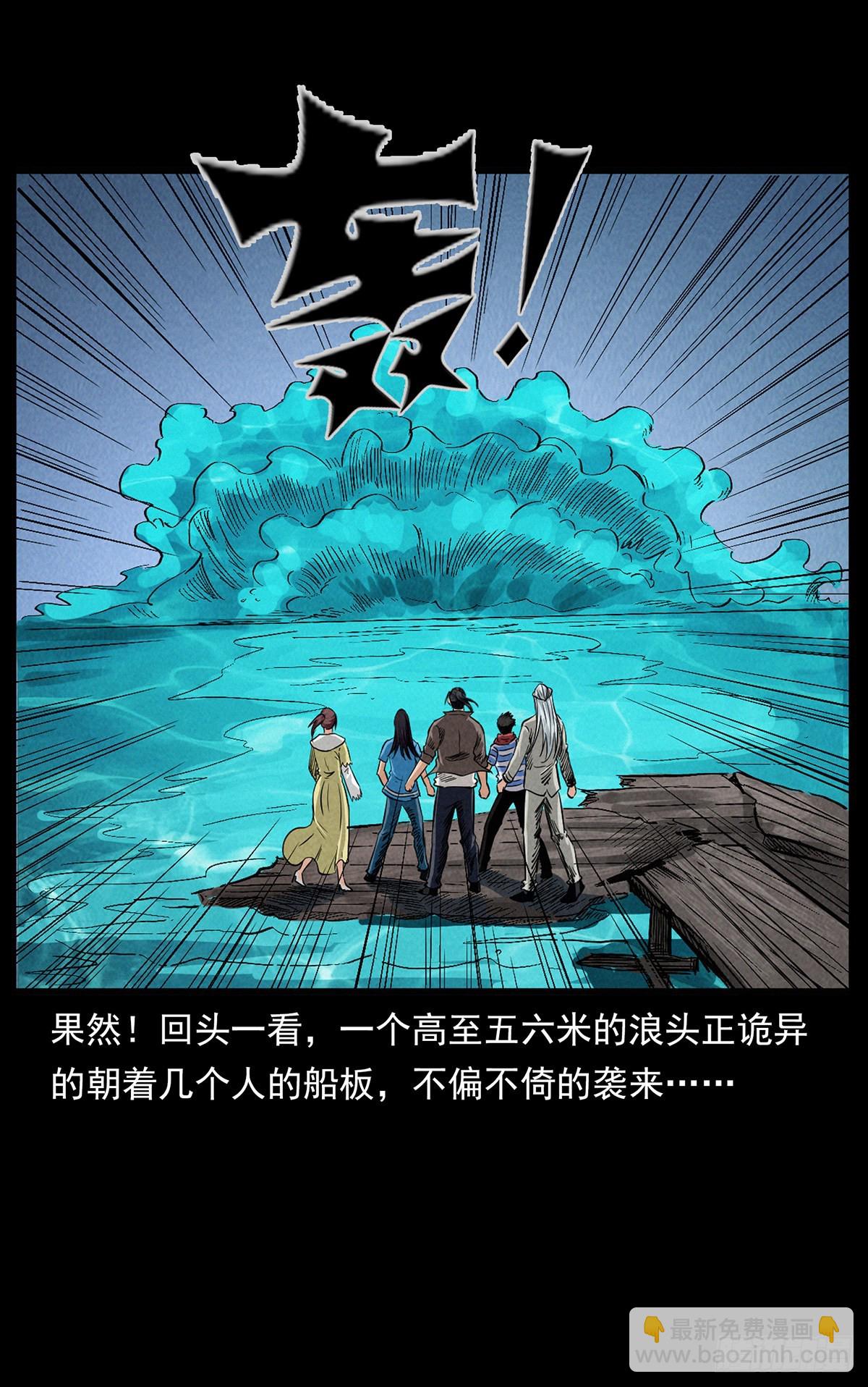 逃出滇池(1/2)-第35话