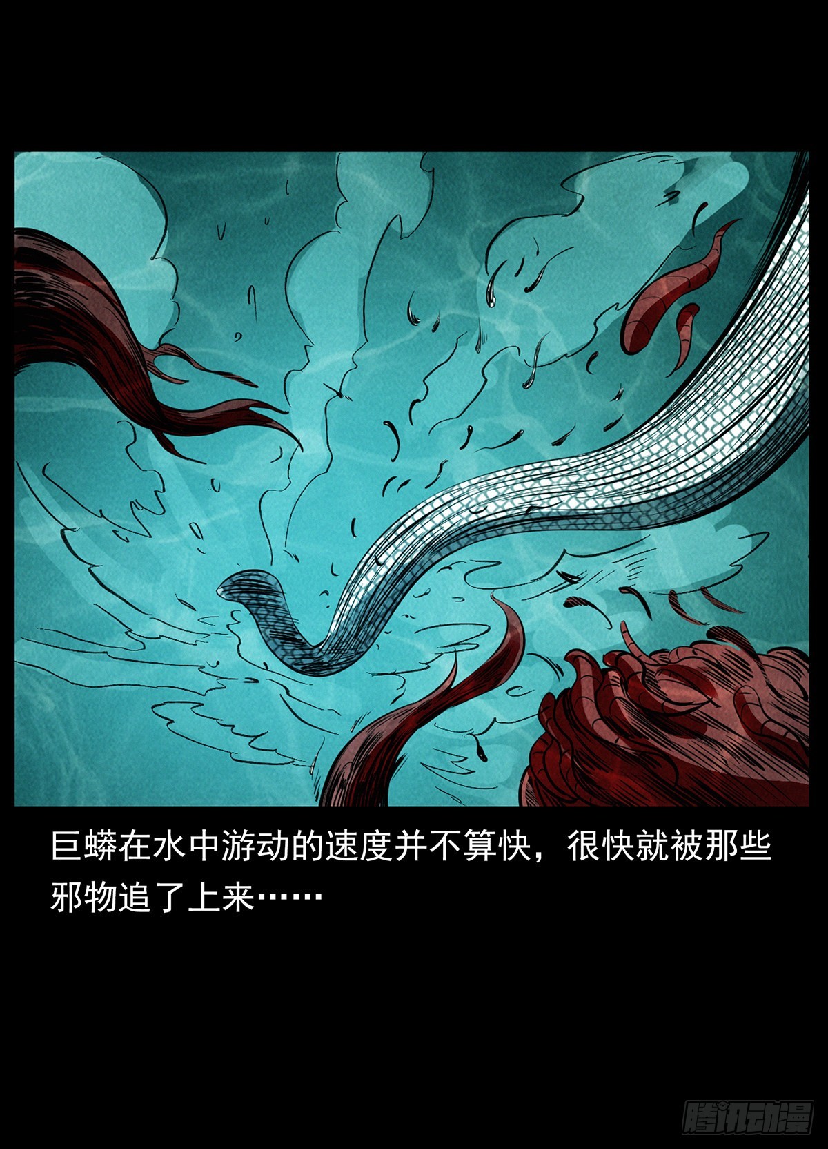 逃出滇池(1/2)-第35话