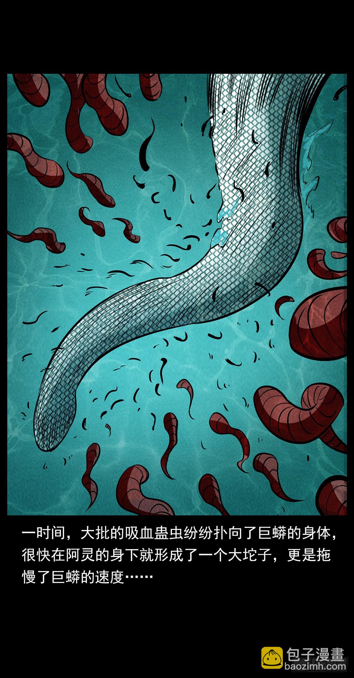 逃出滇池(1/2)-第35话