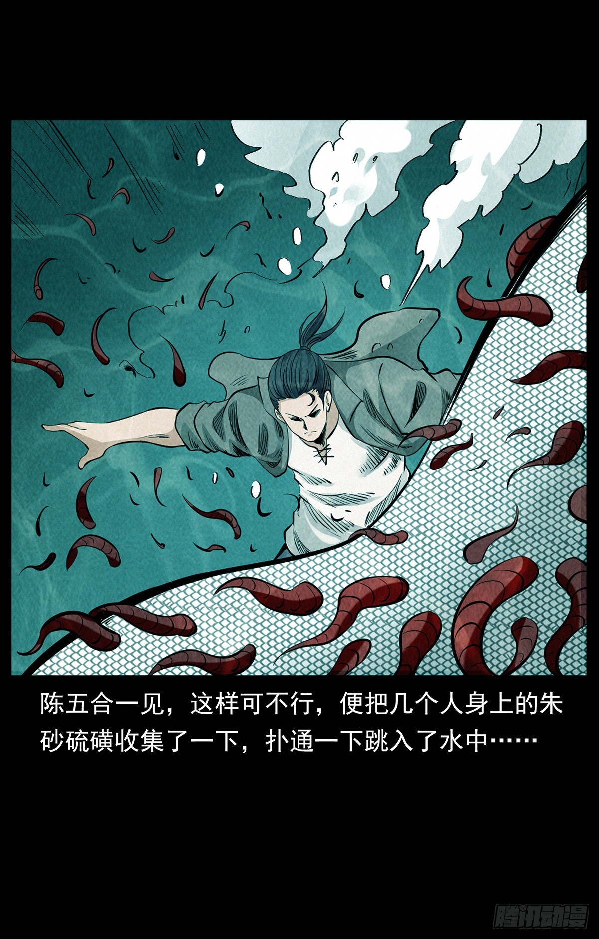 逃出滇池(1/2)-第35话