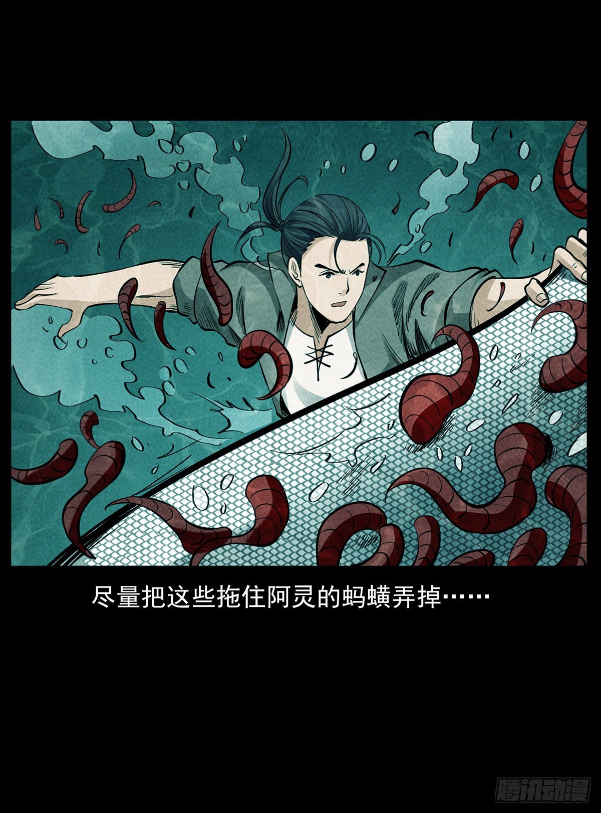 逃出滇池(1/2)-第35话