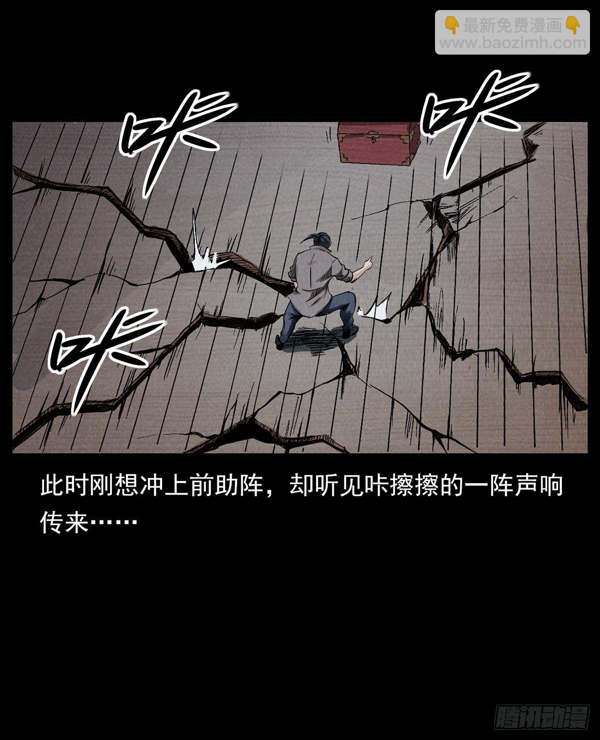 逃出滇池(1/2)-第35话