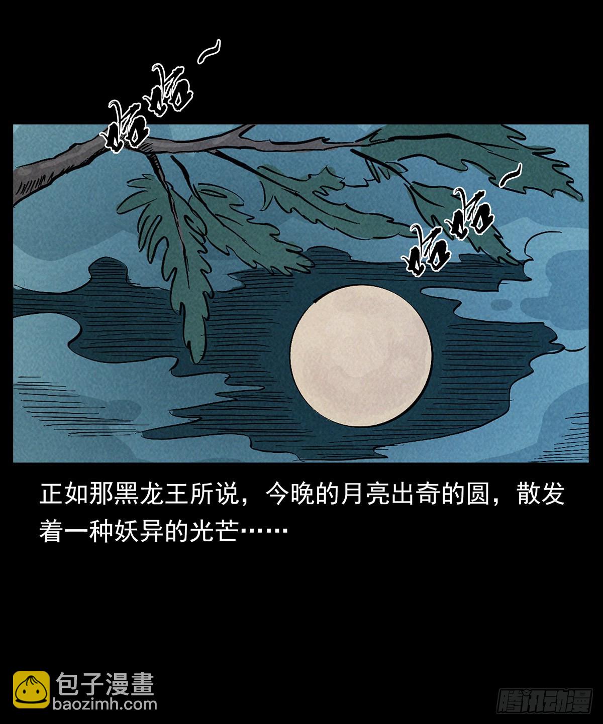 雨林陷阱-第37话