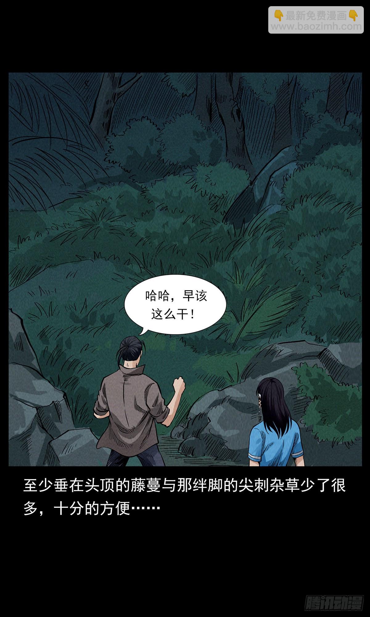 雨林陷阱-第37话