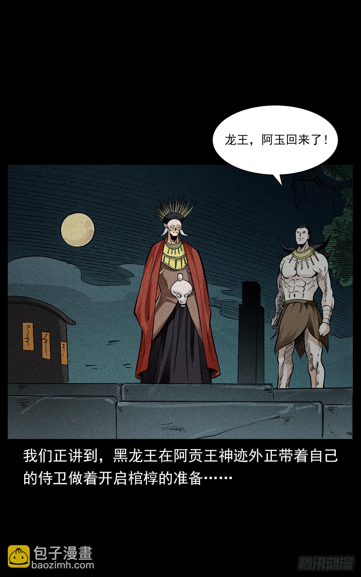 雨林陷阱-第37话