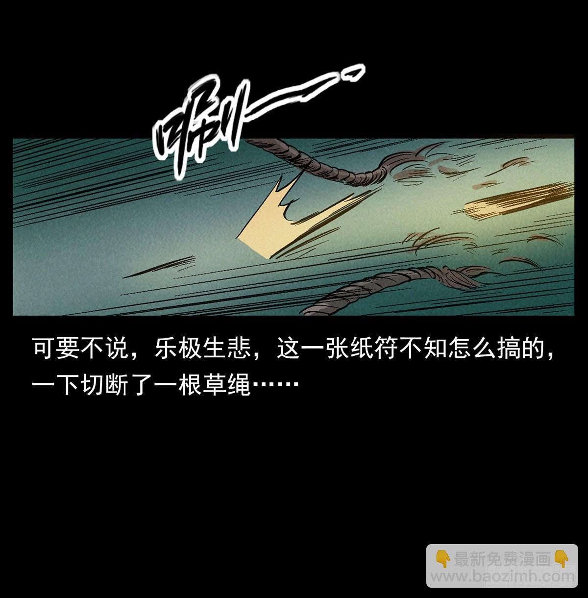 雨林陷阱-第37话