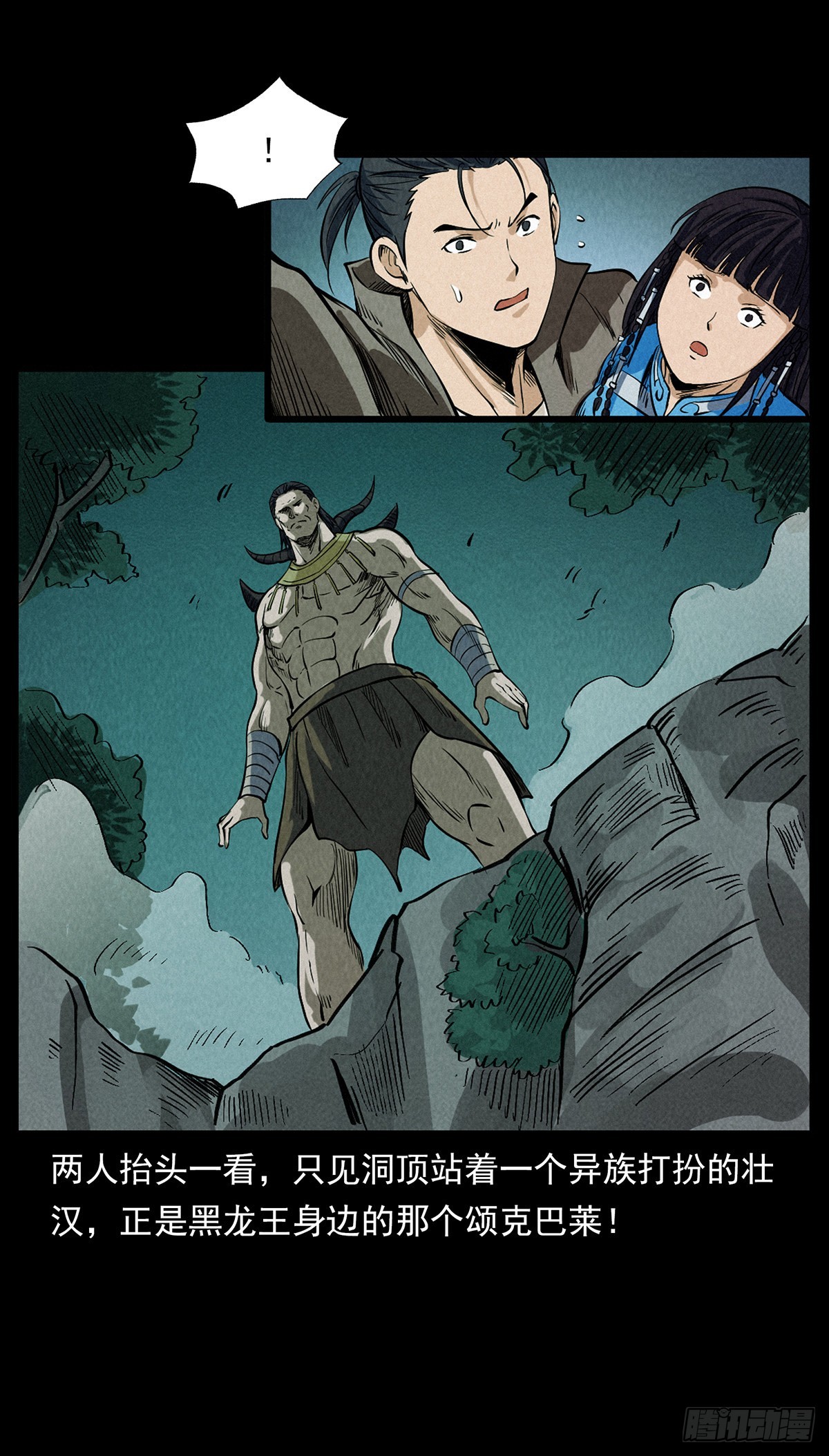 雨林陷阱-第37话