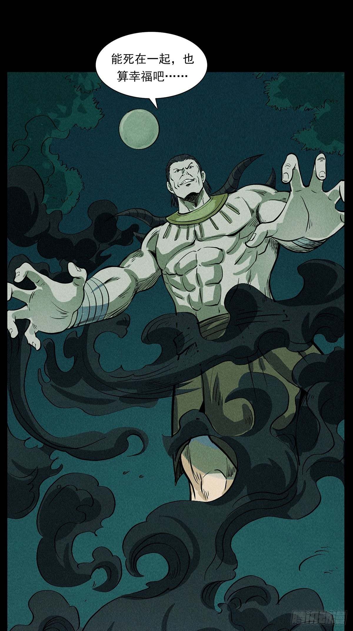 雨林陷阱-第37话