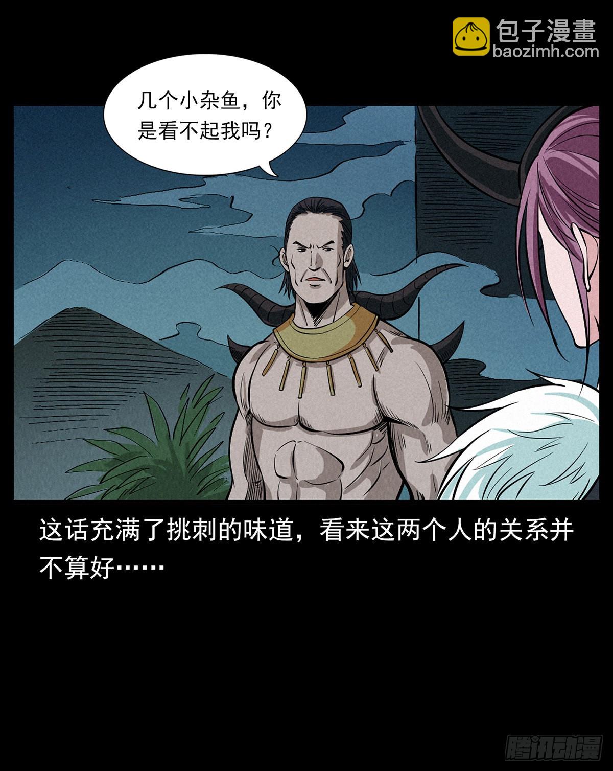 雨林陷阱-第37话