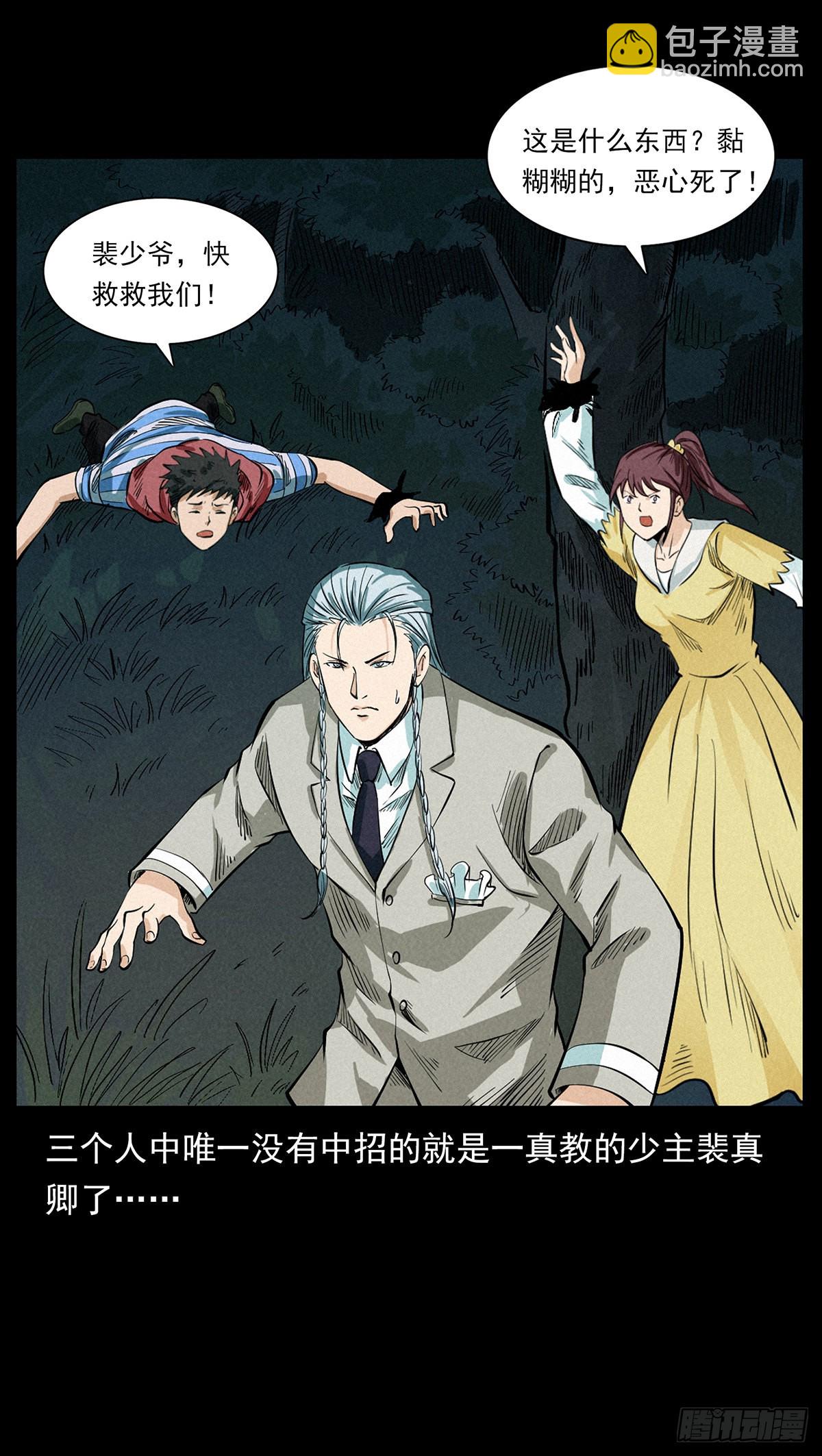 雨林陷阱-第37话