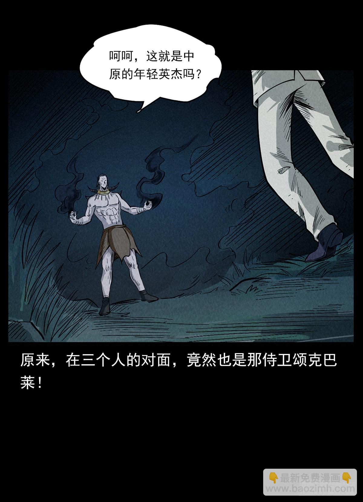 雨林陷阱-第37话