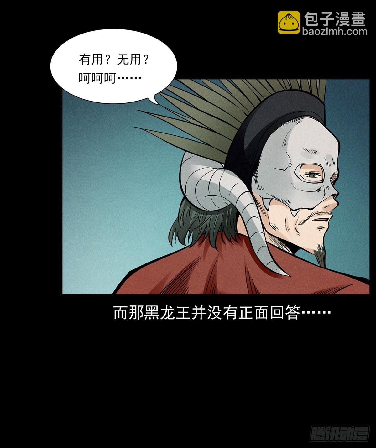 雨林陷阱-第37话